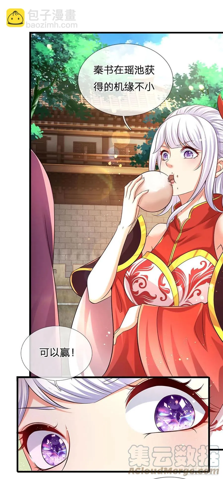 第99话 武境法境，差之甚远 第27页