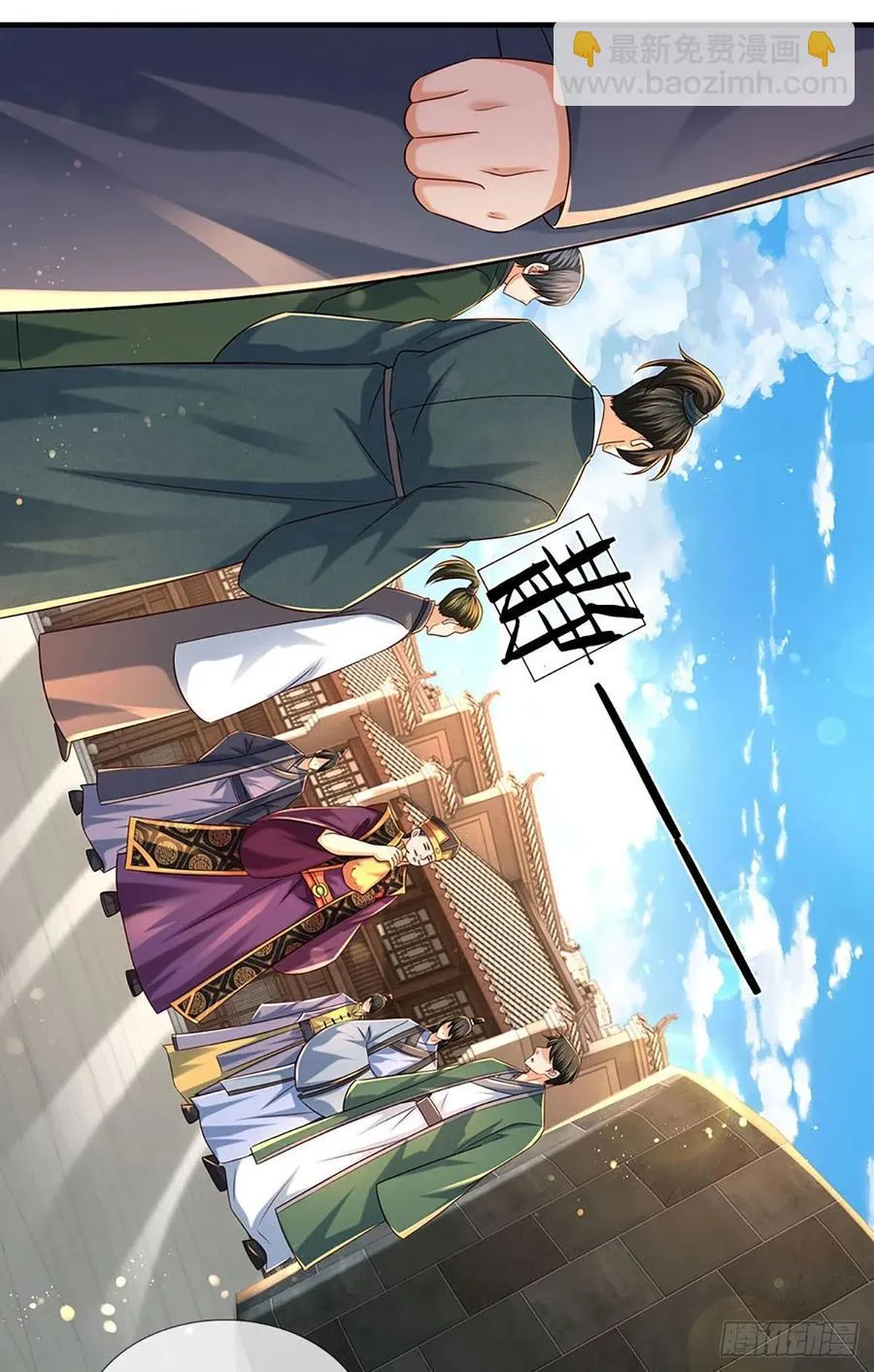 第99话 武境法境，差之甚远 第32页