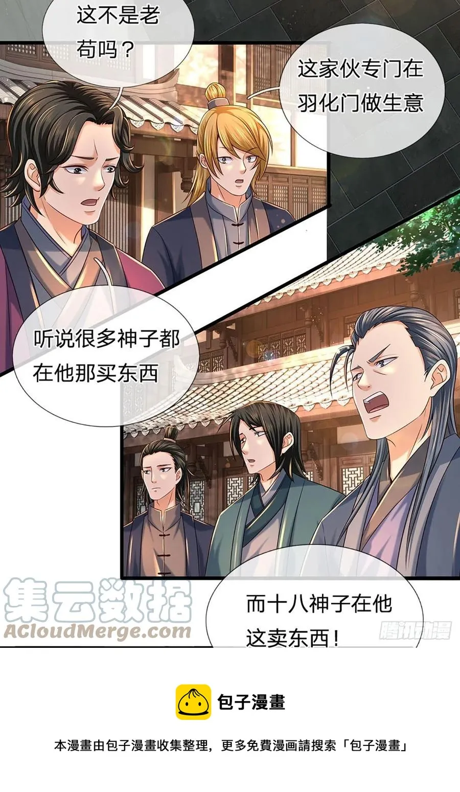 第99话 武境法境，差之甚远 第33页