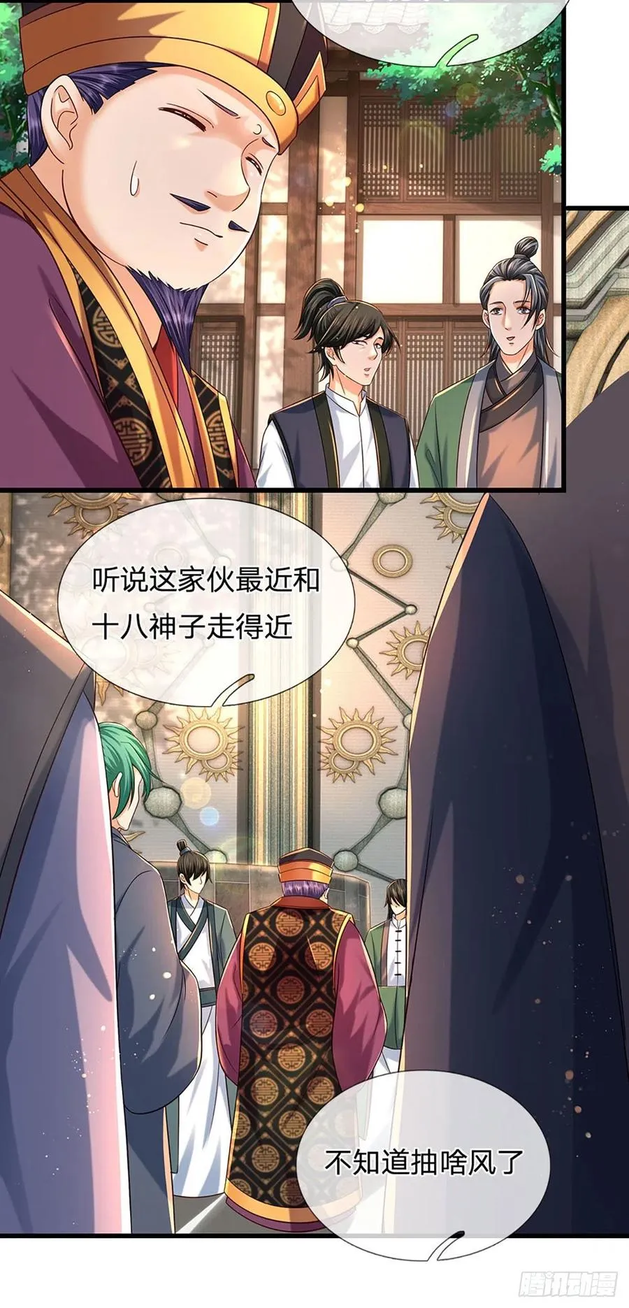 第99话 武境法境，差之甚远 第34页