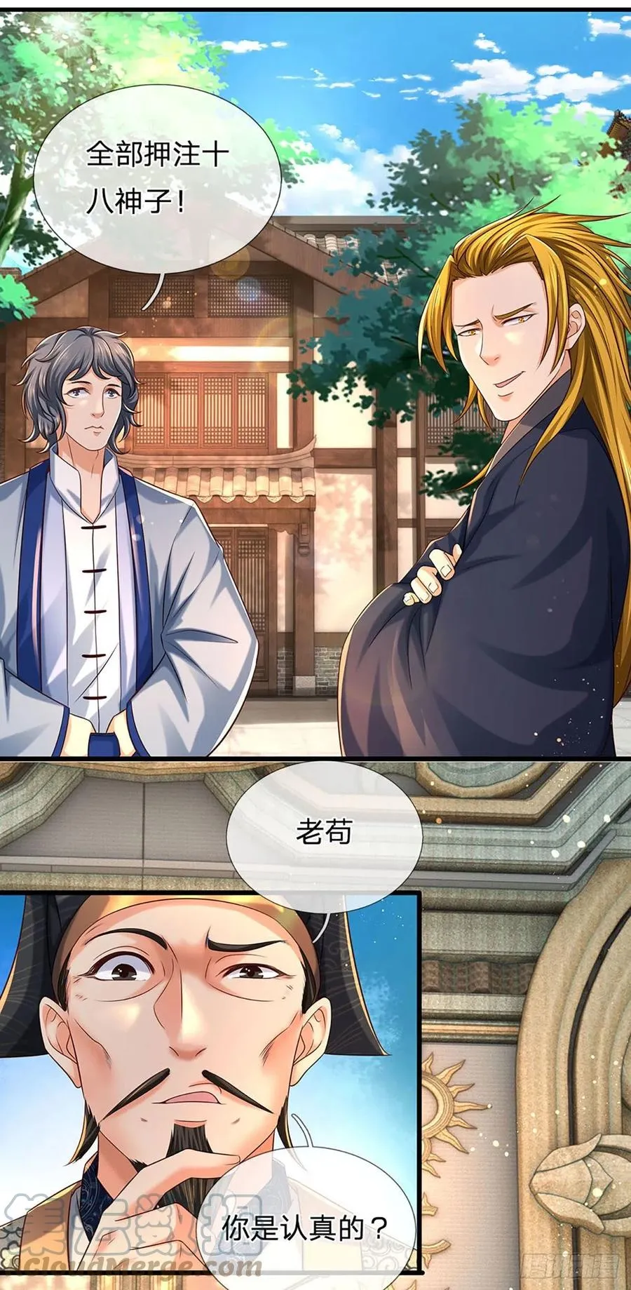 第99话 武境法境，差之甚远 第35页