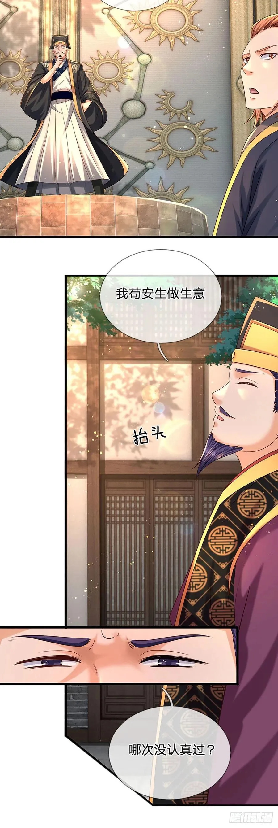 第99话 武境法境，差之甚远 第36页