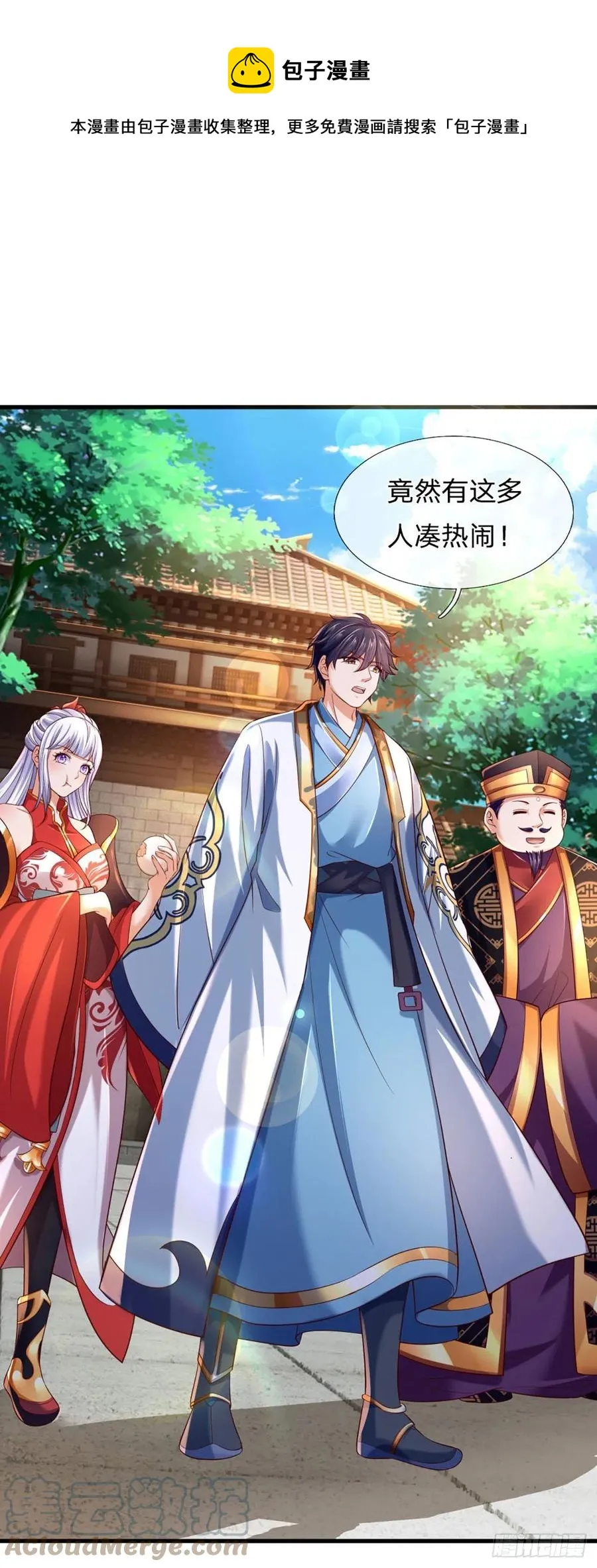 第98话 斗阁之战。一触即发 第5页