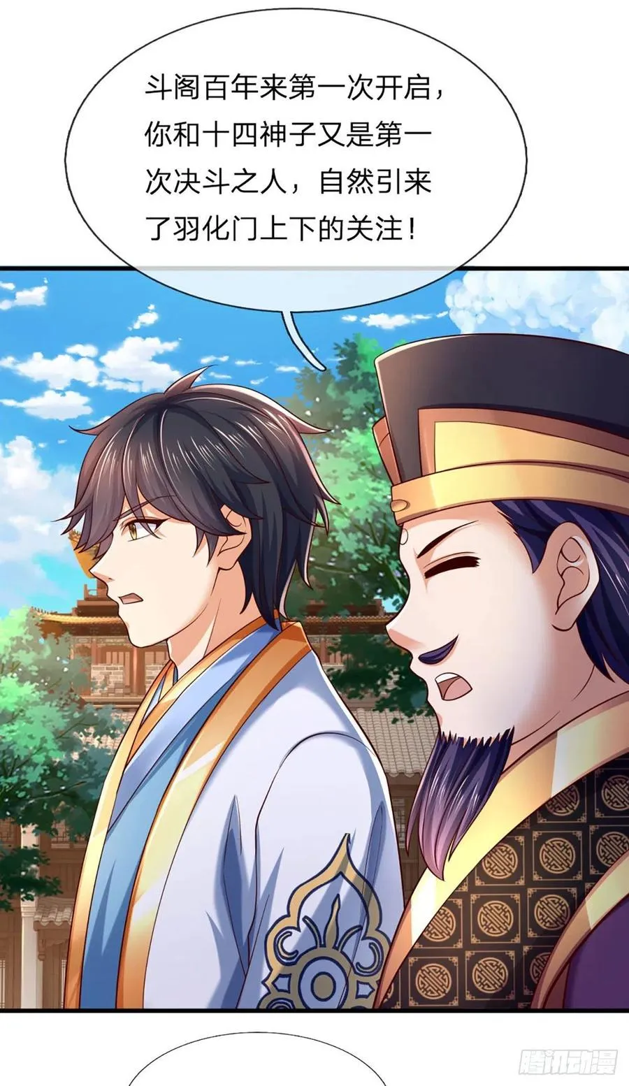 第98话 斗阁之战。一触即发 第6页