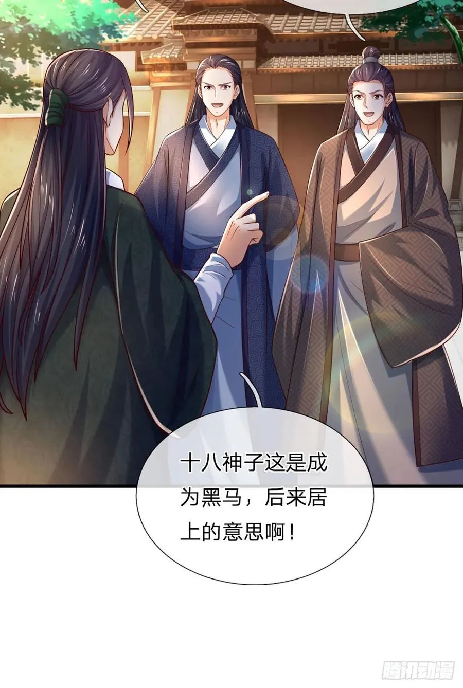 第98话 斗阁之战。一触即发 第8页