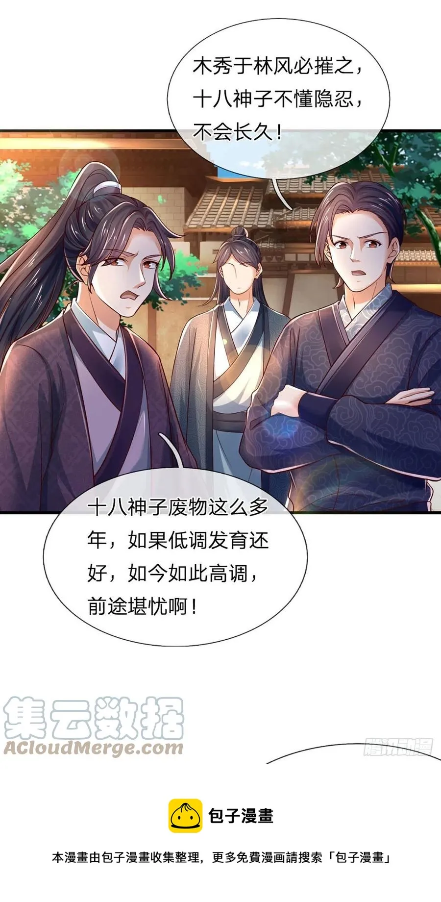 第98话 斗阁之战。一触即发 第9页