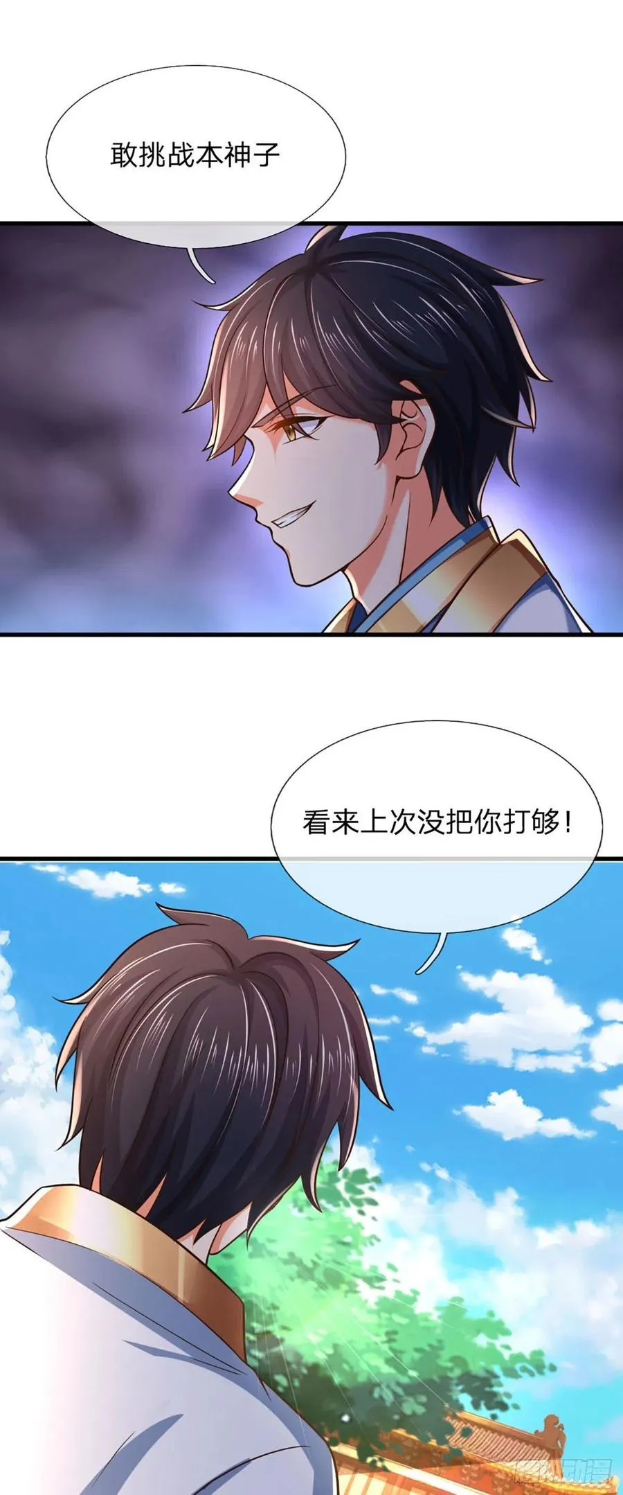 第98话 斗阁之战。一触即发 第18页