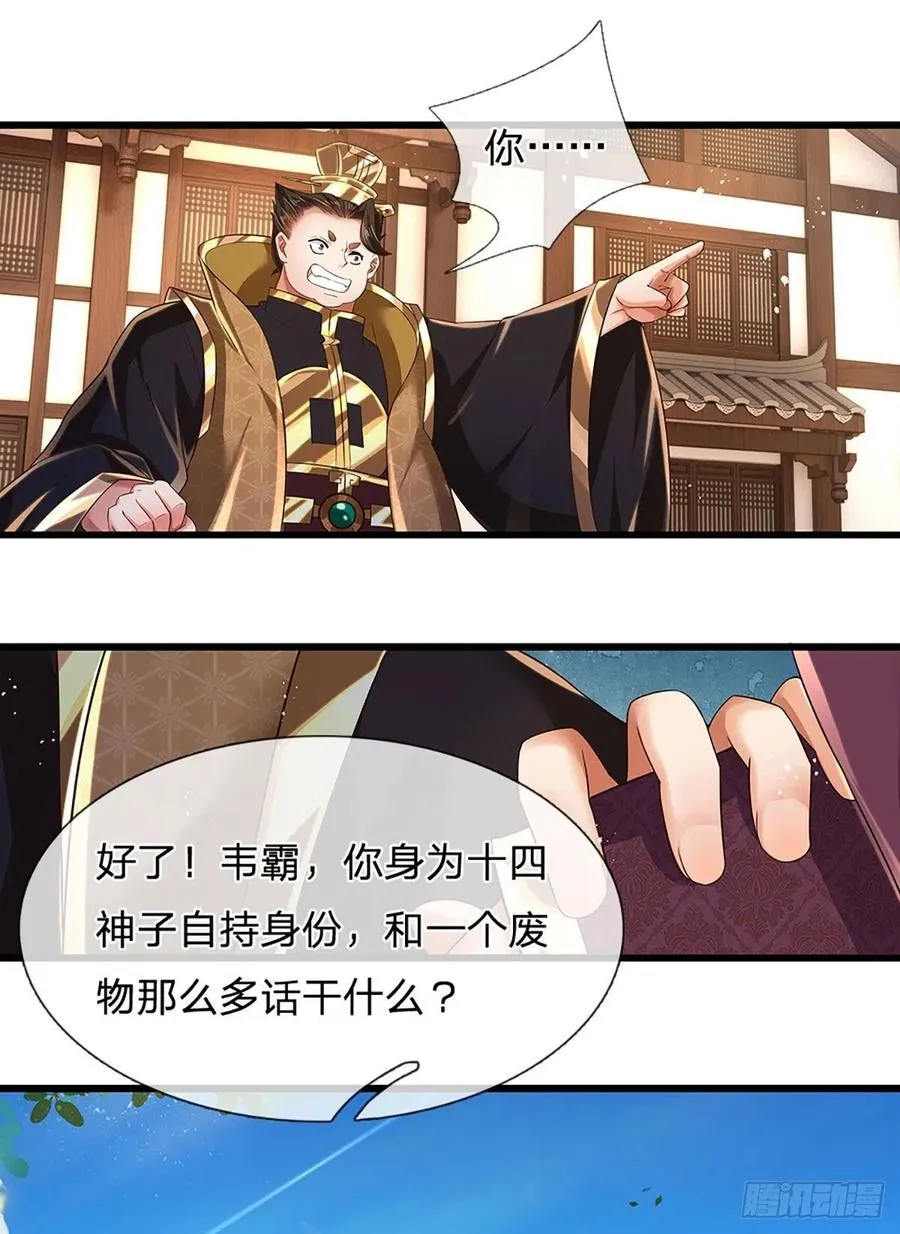 第98话 斗阁之战。一触即发 第20页