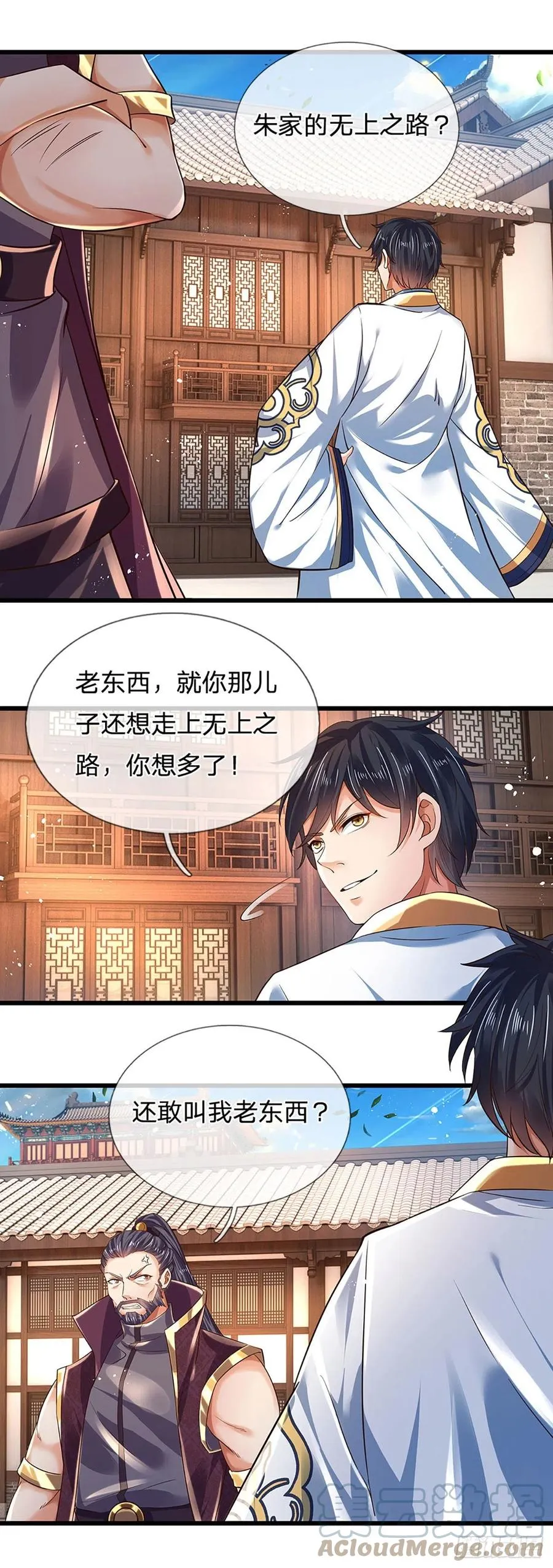 第98话 斗阁之战。一触即发 第23页