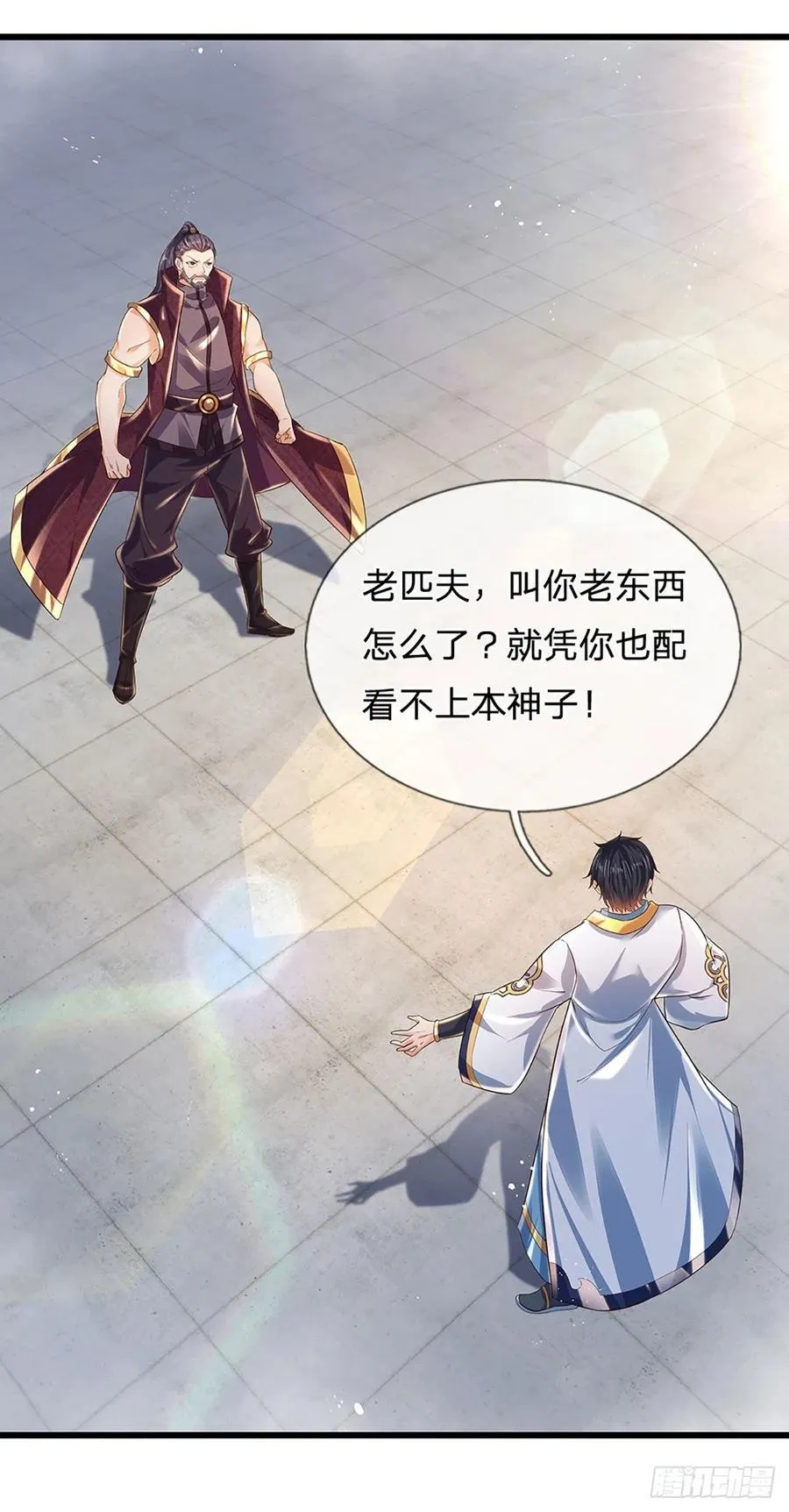 第98话 斗阁之战。一触即发 第24页