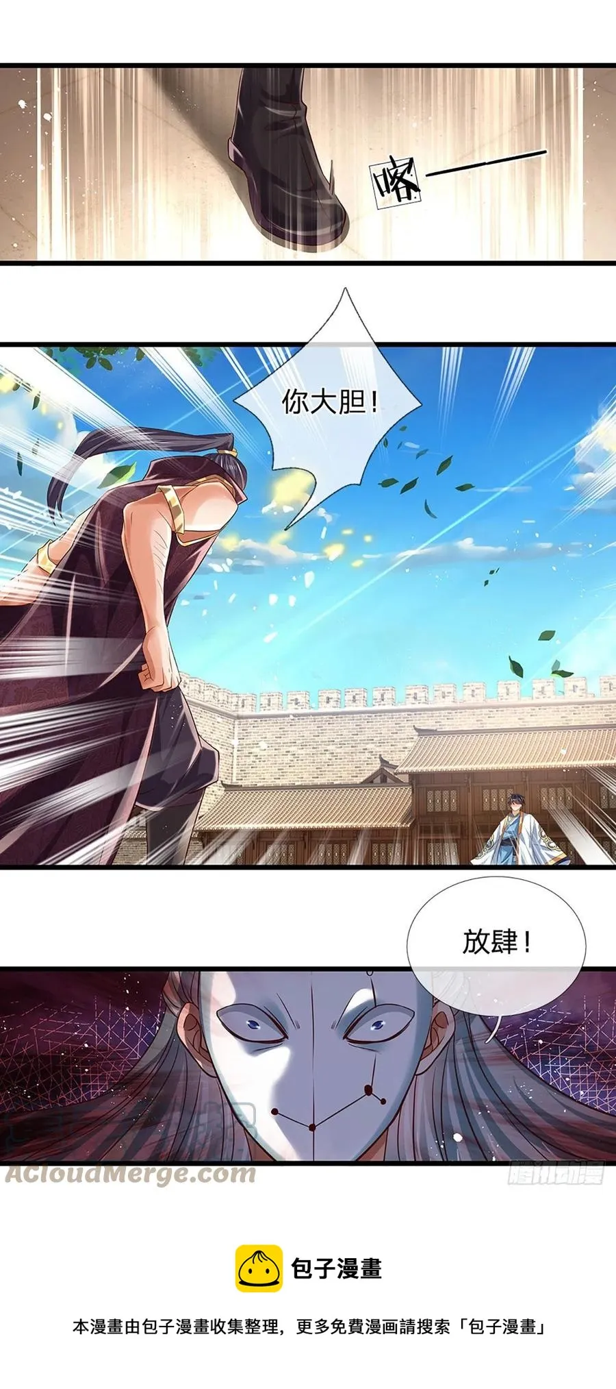 第98话 斗阁之战。一触即发 第25页