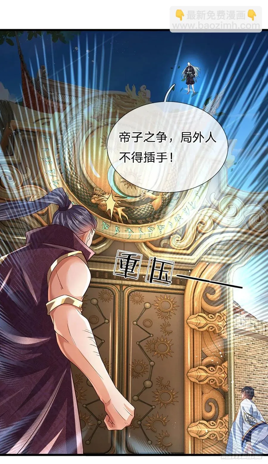第98话 斗阁之战。一触即发 第26页