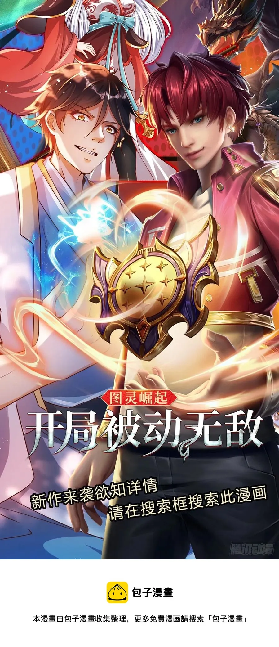 第98话 斗阁之战。一触即发 第32页