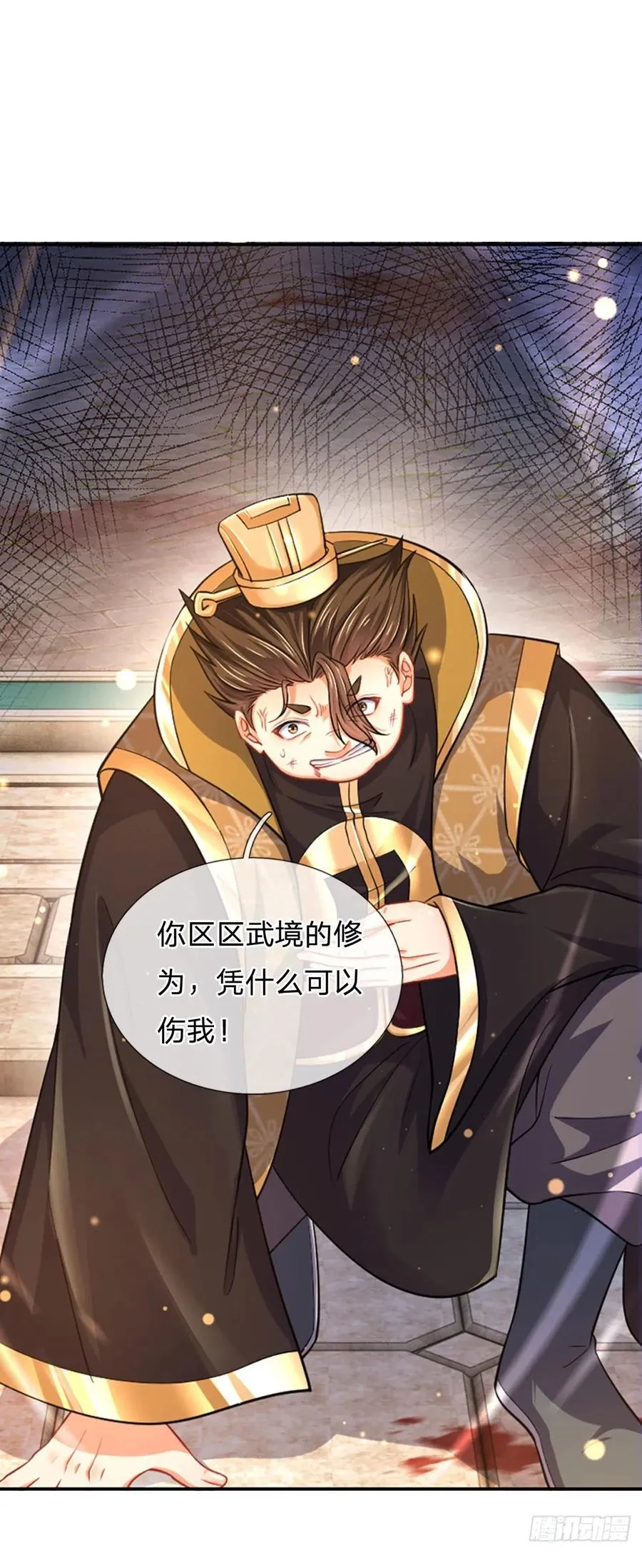 第103话 朱家霸体，真是垃圾 第3页