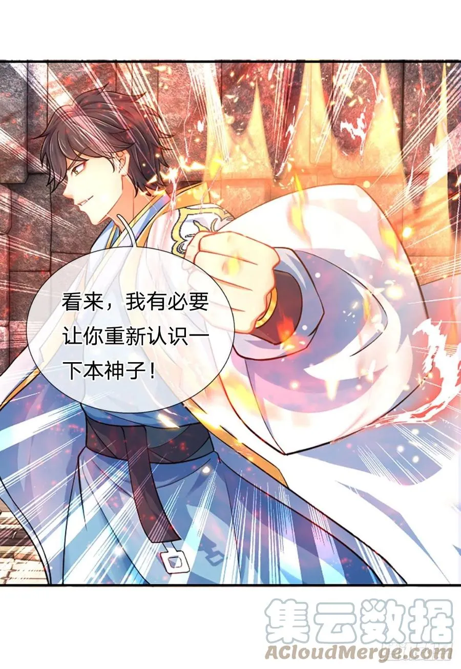 第103话 朱家霸体，真是垃圾 第7页