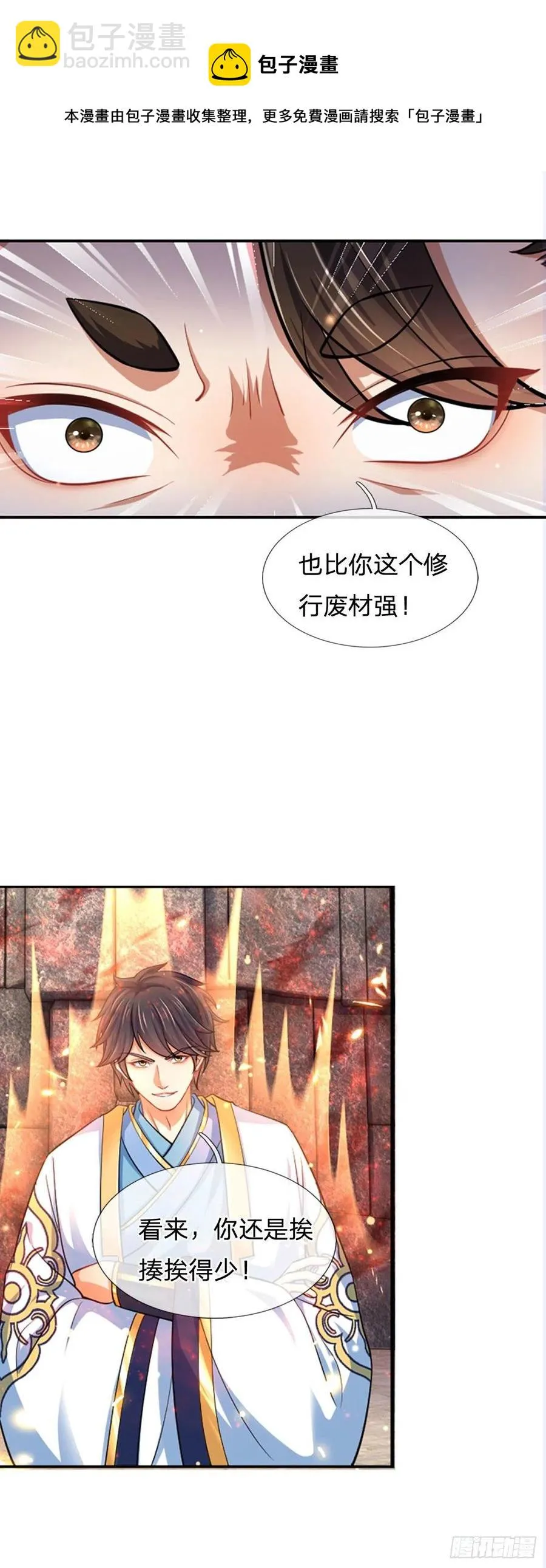第103话 朱家霸体，真是垃圾 第9页