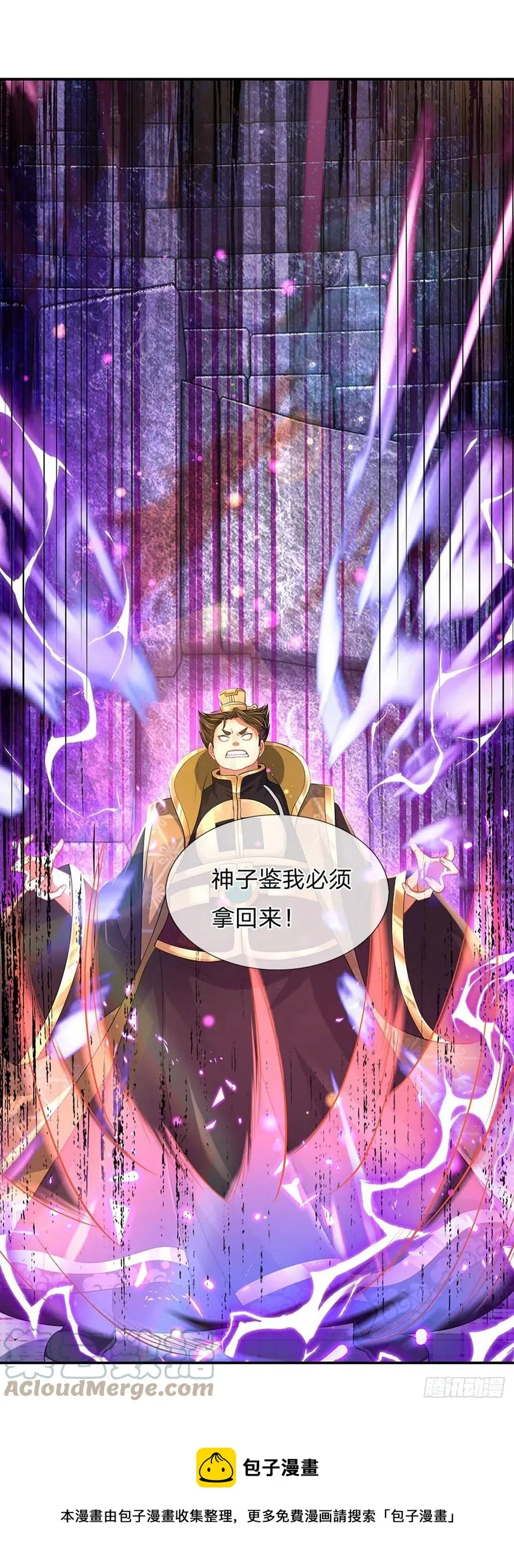 第103话 朱家霸体，真是垃圾 第13页