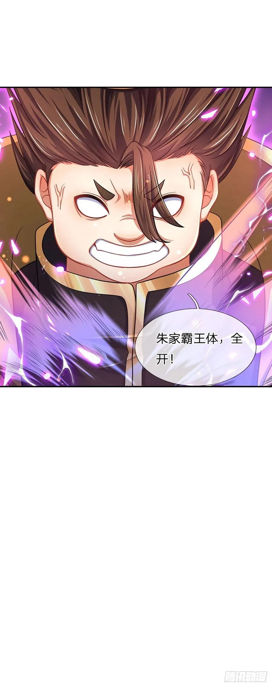 第103话 朱家霸体，真是垃圾 第14页