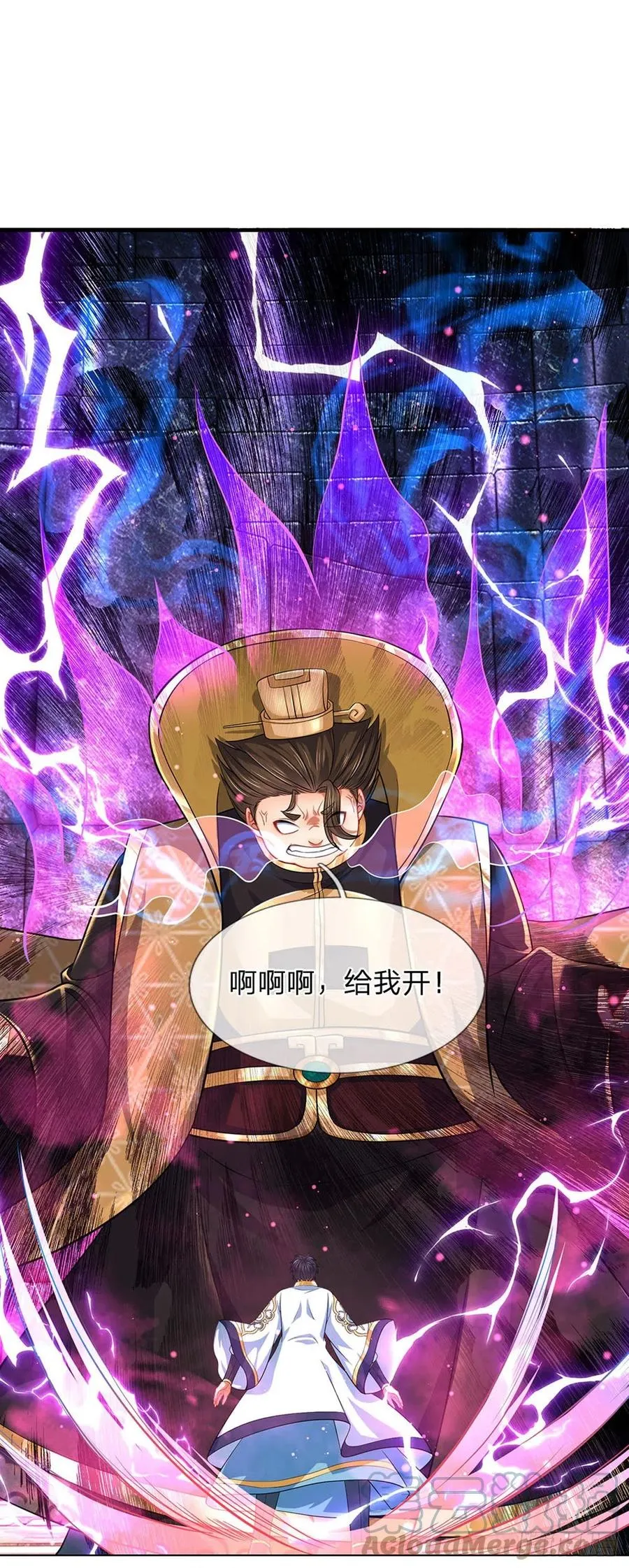 第103话 朱家霸体，真是垃圾 第16页