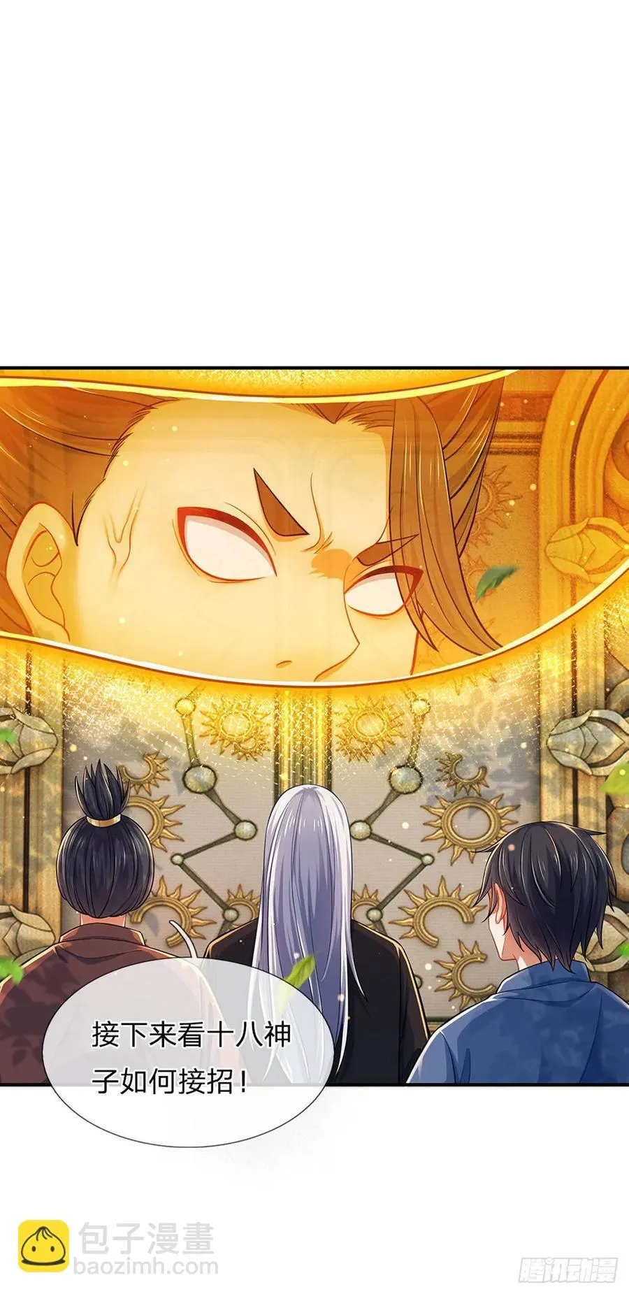 第103话 朱家霸体，真是垃圾 第20页