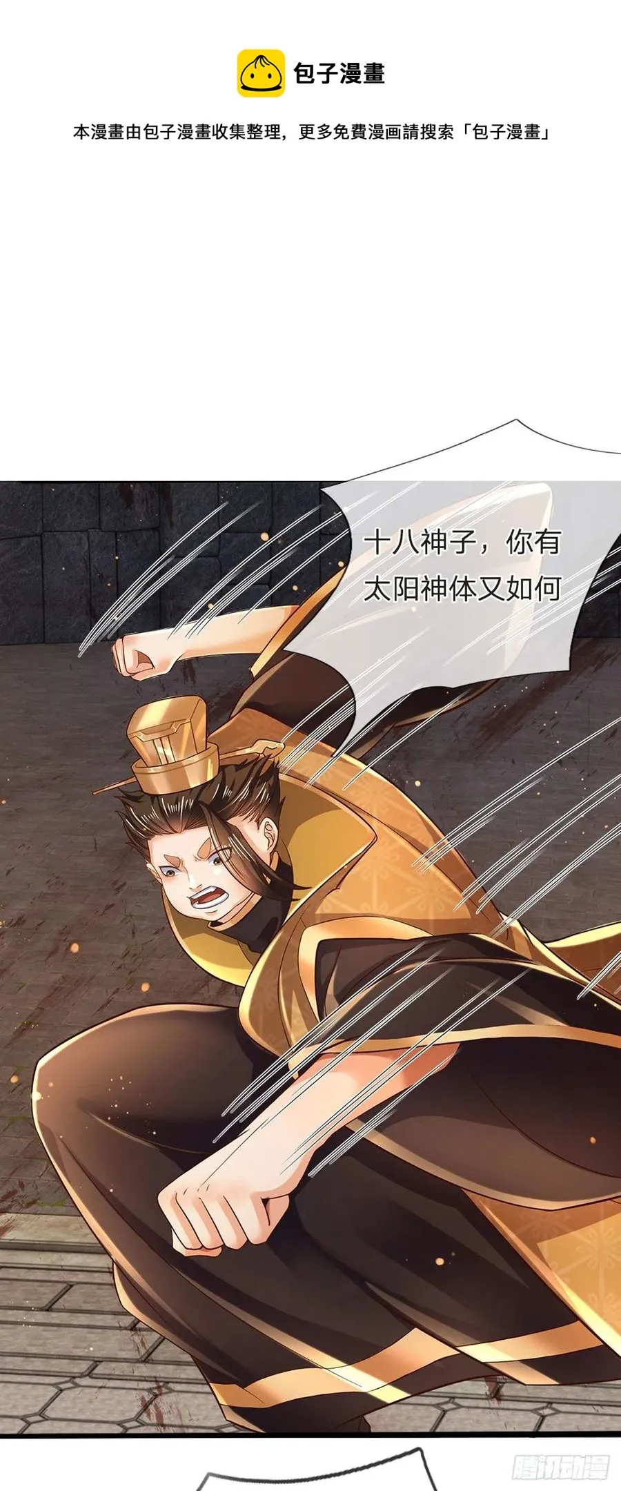 第103话 朱家霸体，真是垃圾 第21页