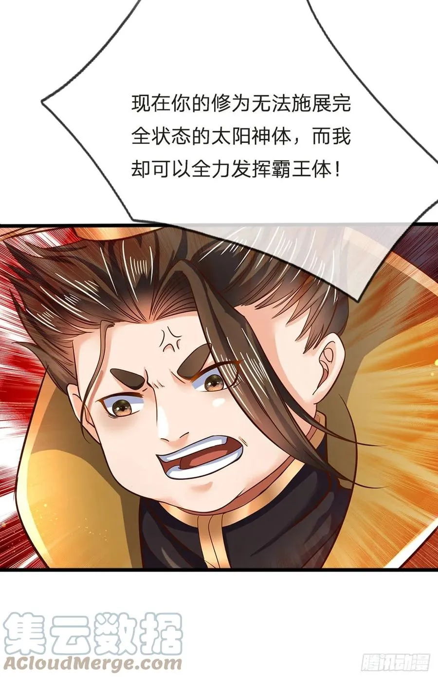 第103话 朱家霸体，真是垃圾 第22页