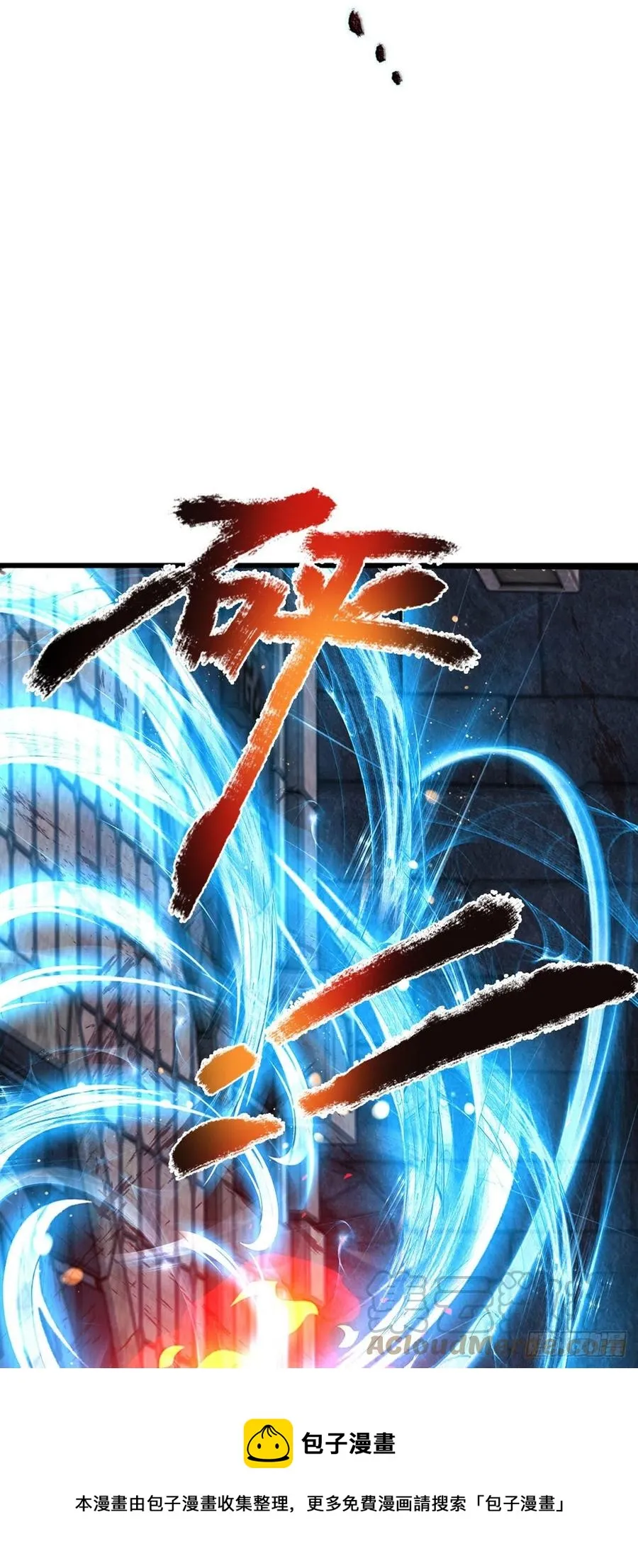第103话 朱家霸体，真是垃圾 第25页