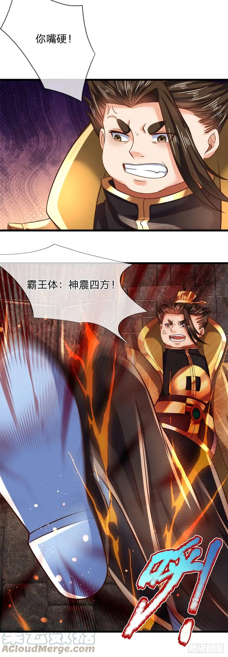 第103话 朱家霸体，真是垃圾 第31页