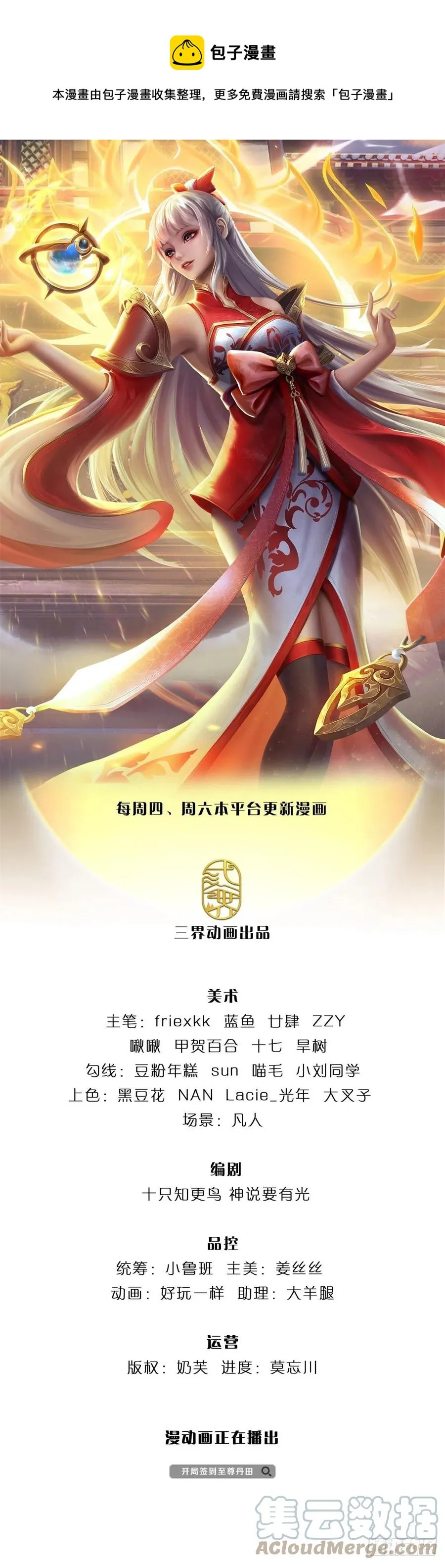 第102话 真实实力，不是对手 第1页