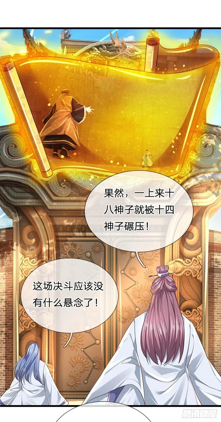 第102话 真实实力，不是对手 第2页