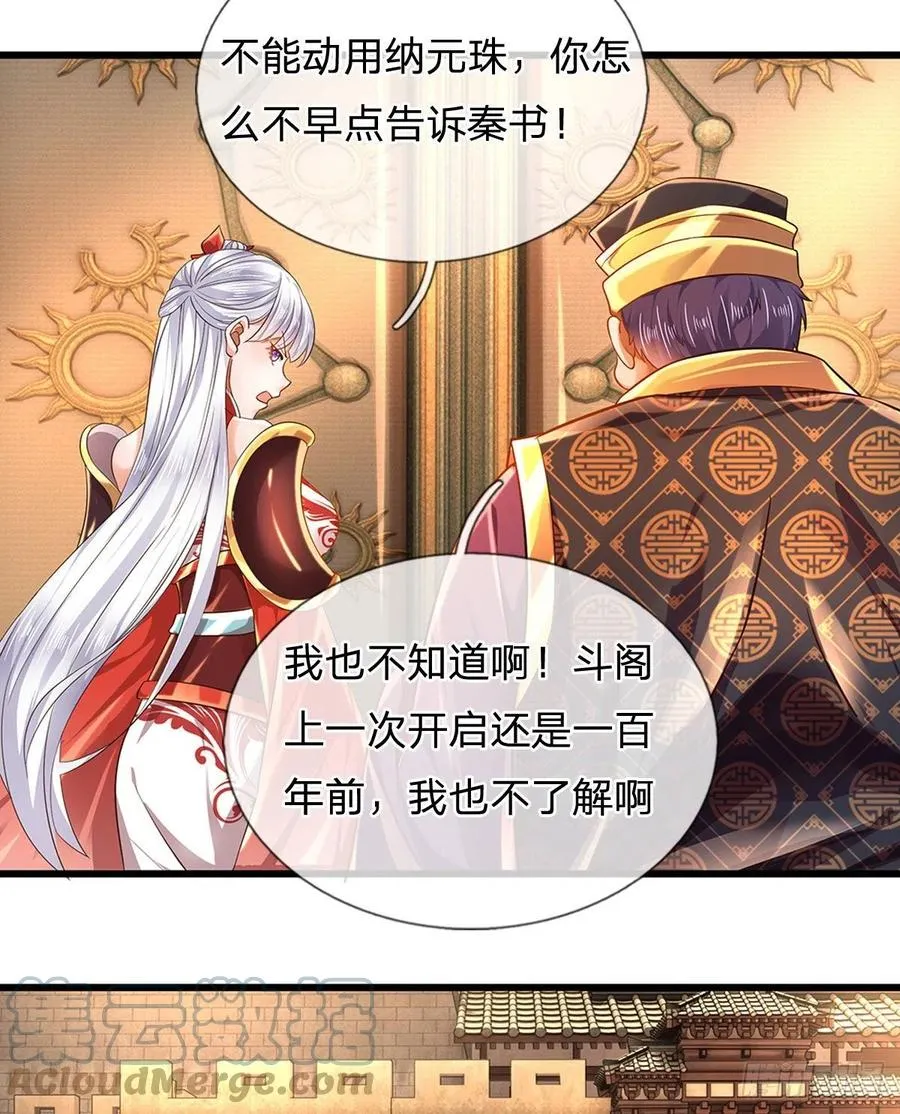 第102话 真实实力，不是对手 第3页