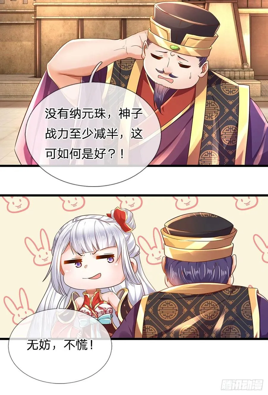 第102话 真实实力，不是对手 第4页