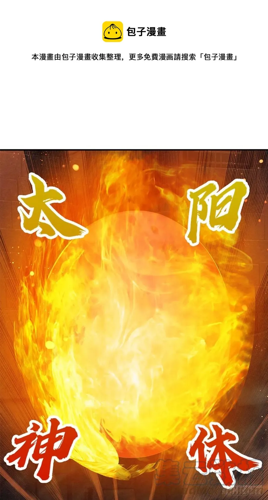 第102话 真实实力，不是对手 第9页