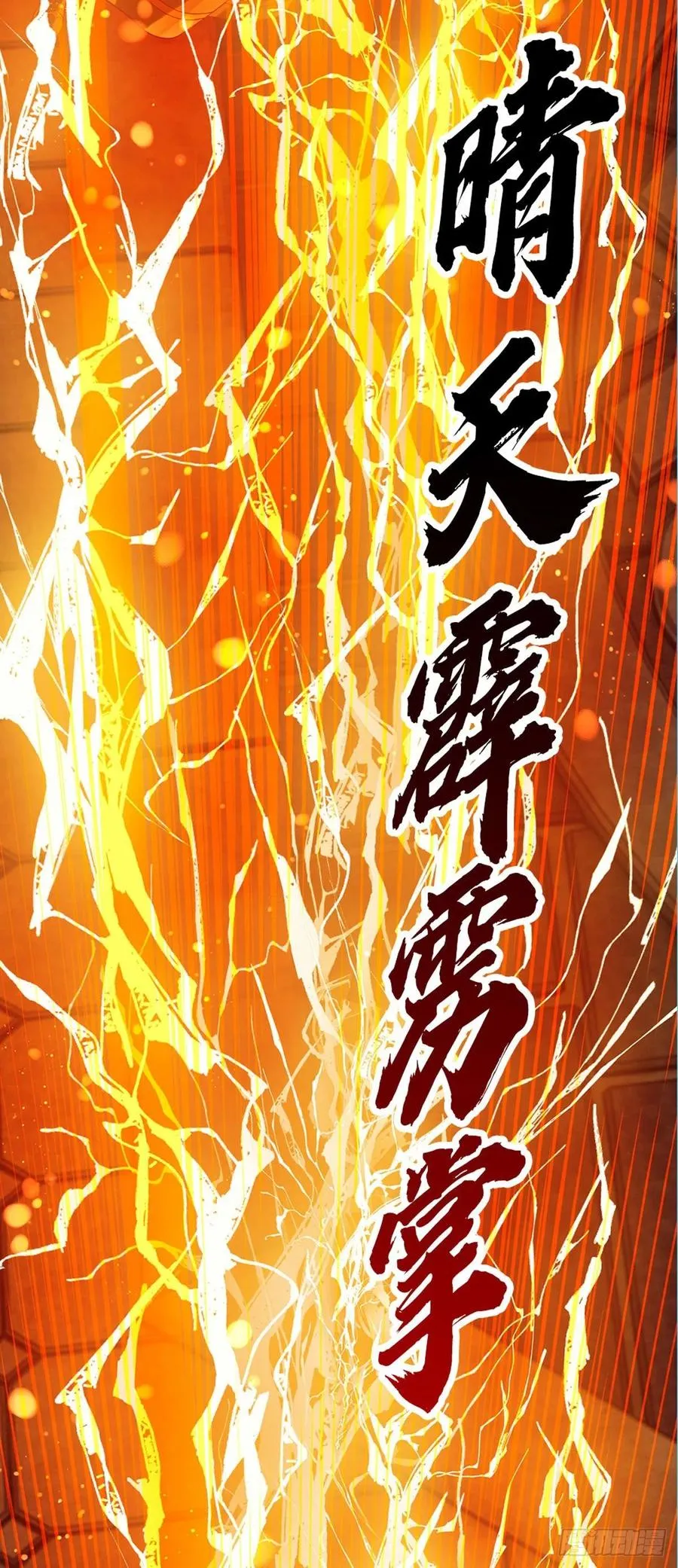 第102话 真实实力，不是对手 第14页