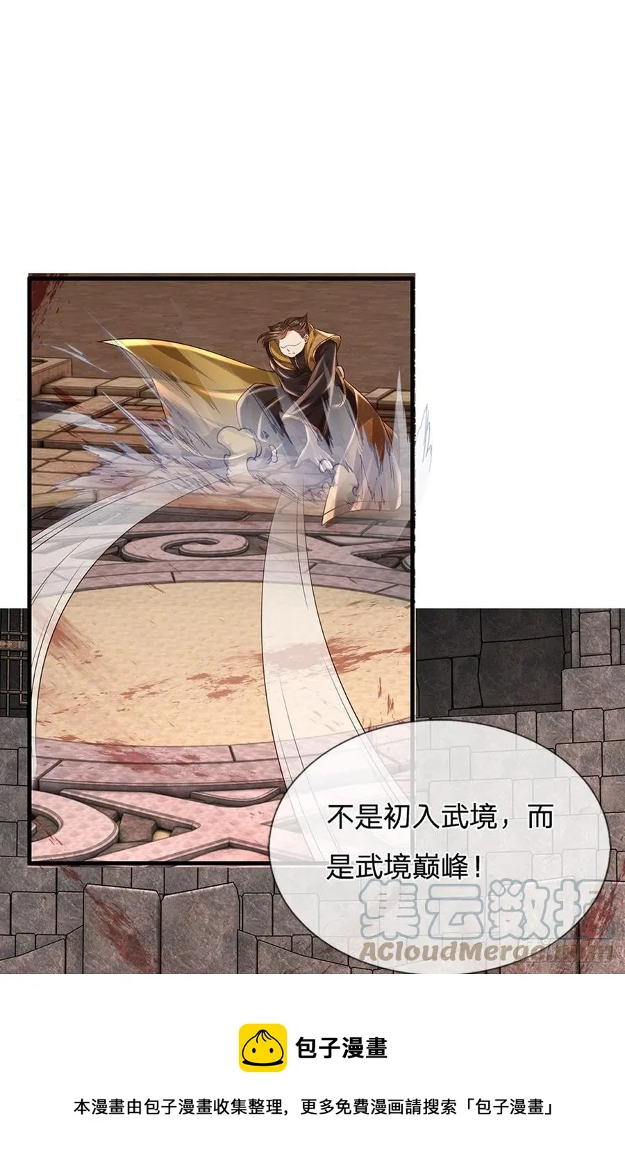 第102话 真实实力，不是对手 第17页