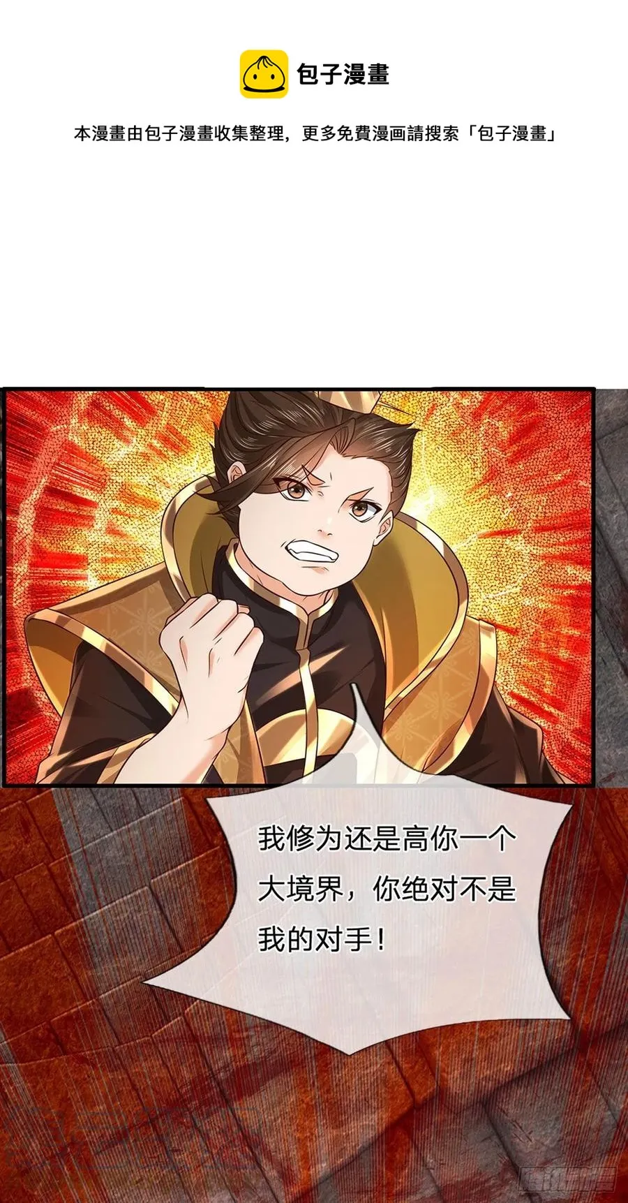 第102话 真实实力，不是对手 第21页