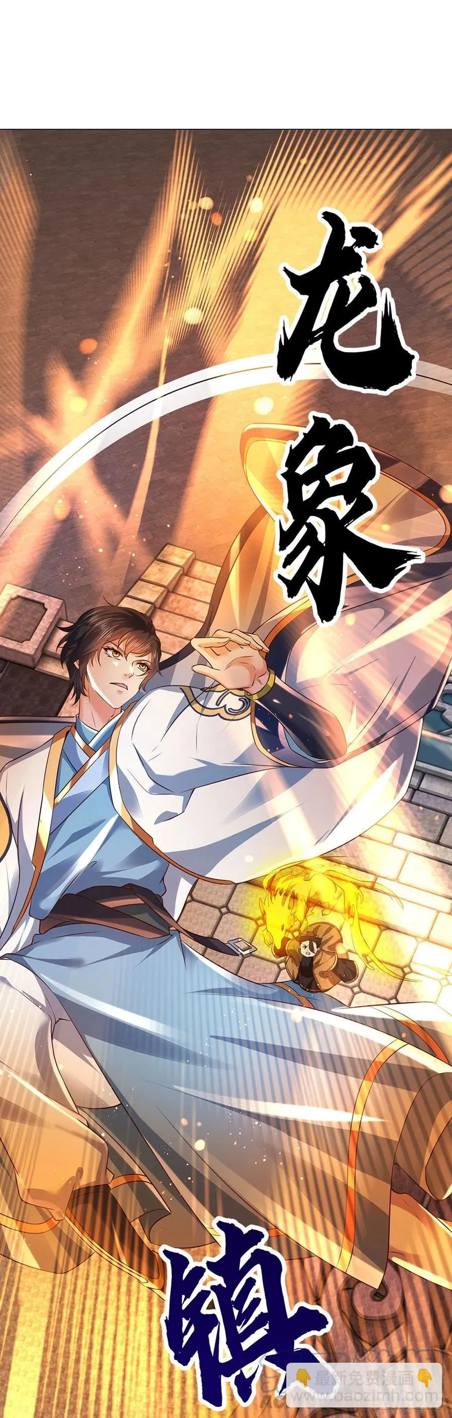 第102话 真实实力，不是对手 第27页