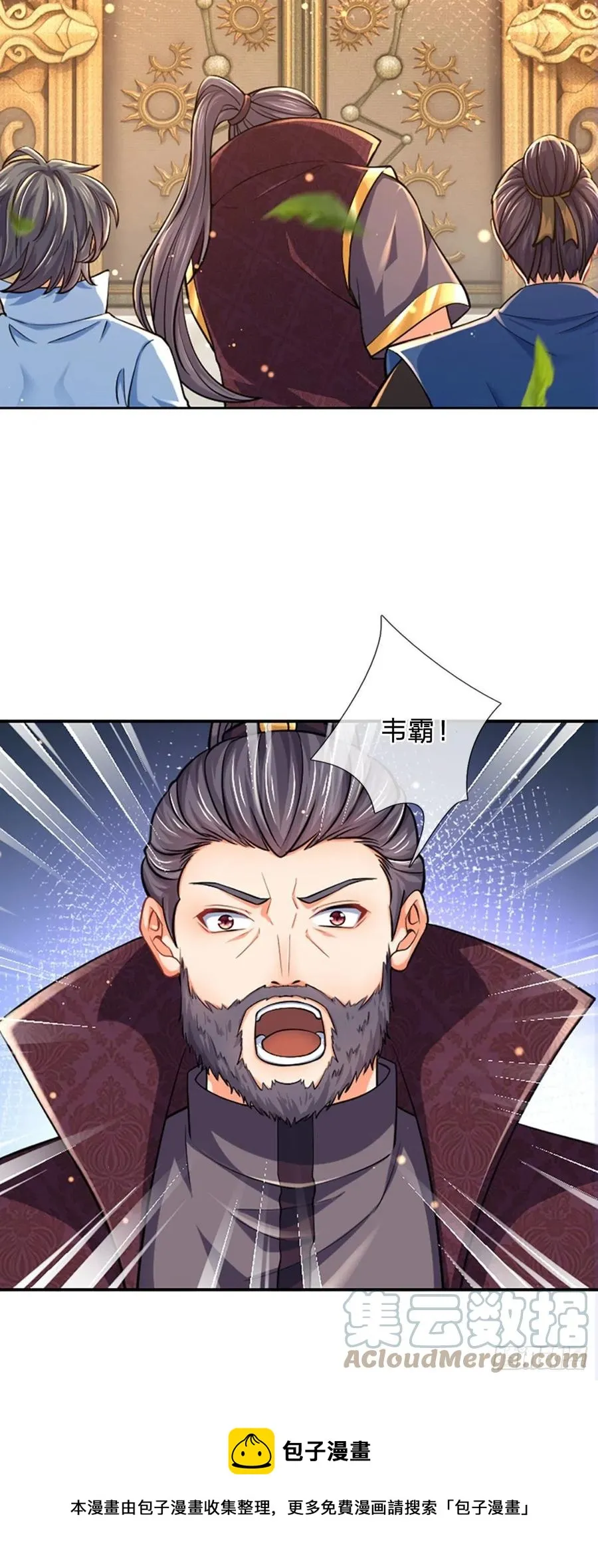 第102话 真实实力，不是对手 第33页