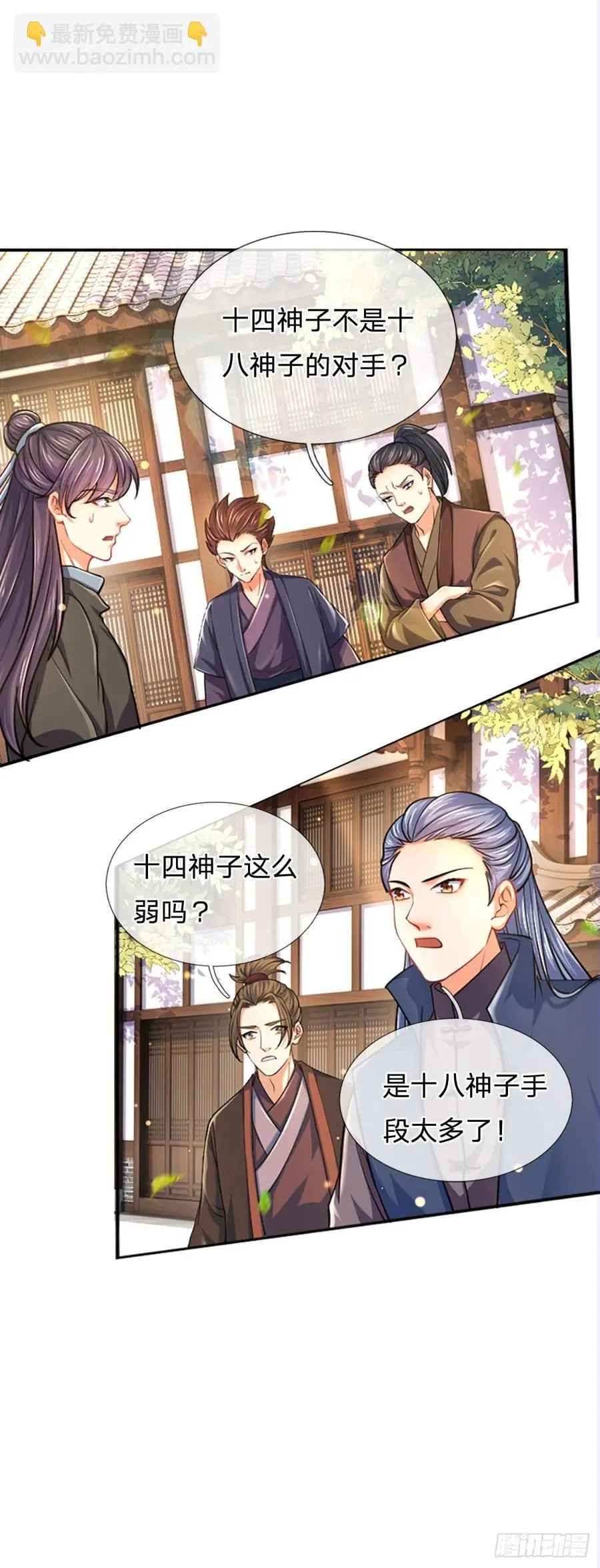 第102话 真实实力，不是对手 第34页