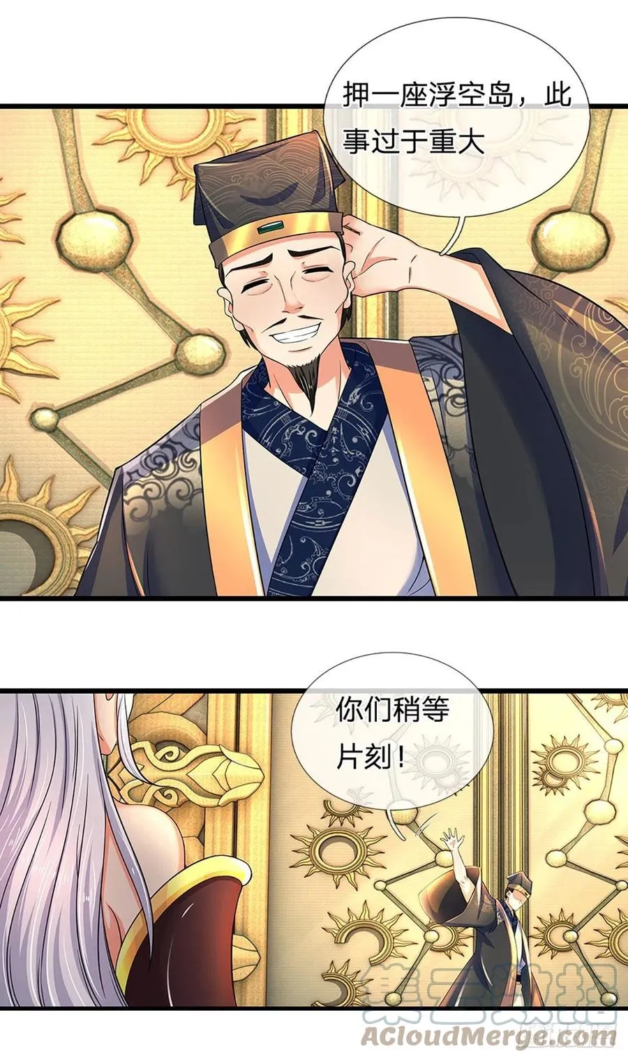 第101话 特殊禁制，神子危殆 第3页