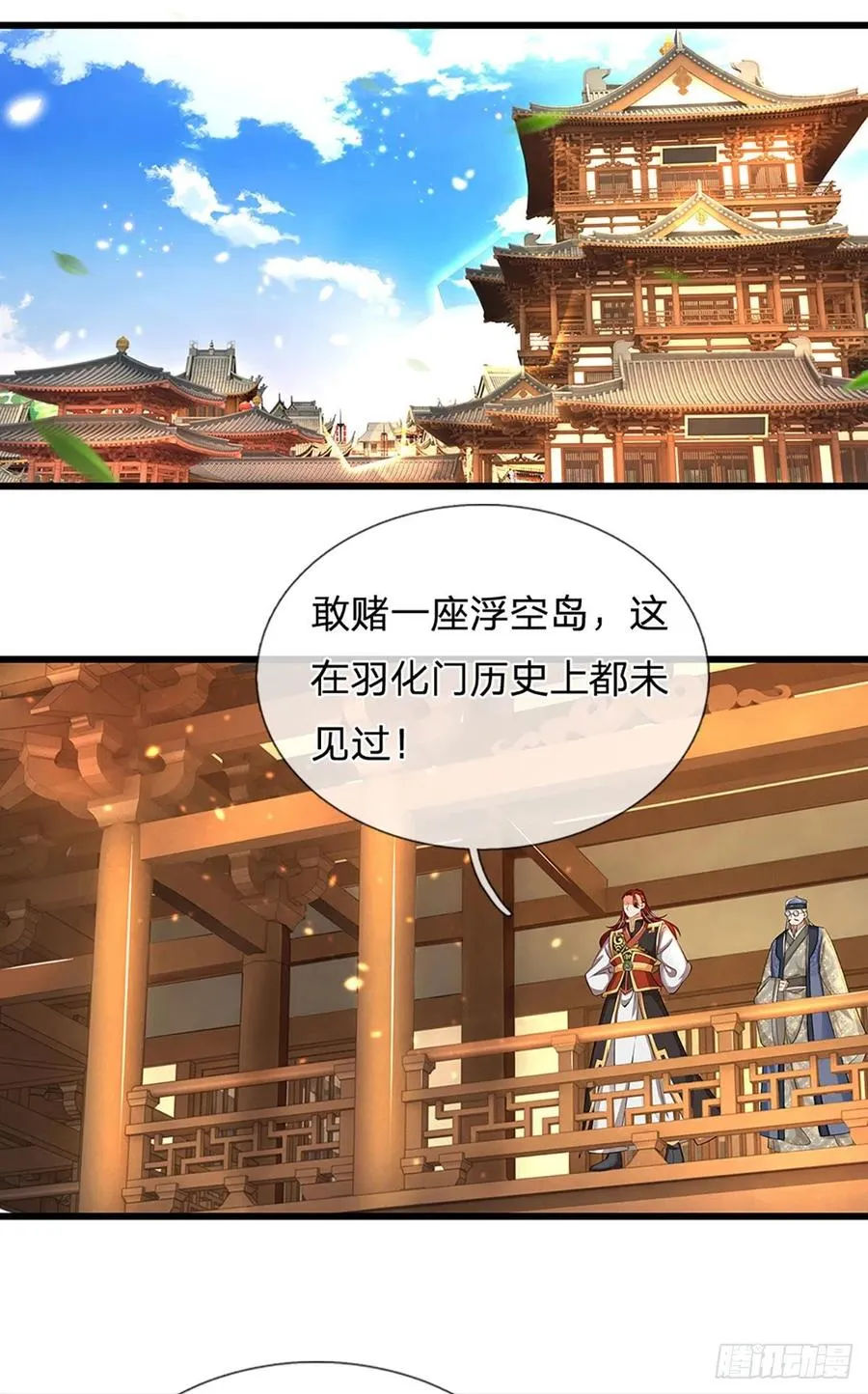 第101话 特殊禁制，神子危殆 第4页