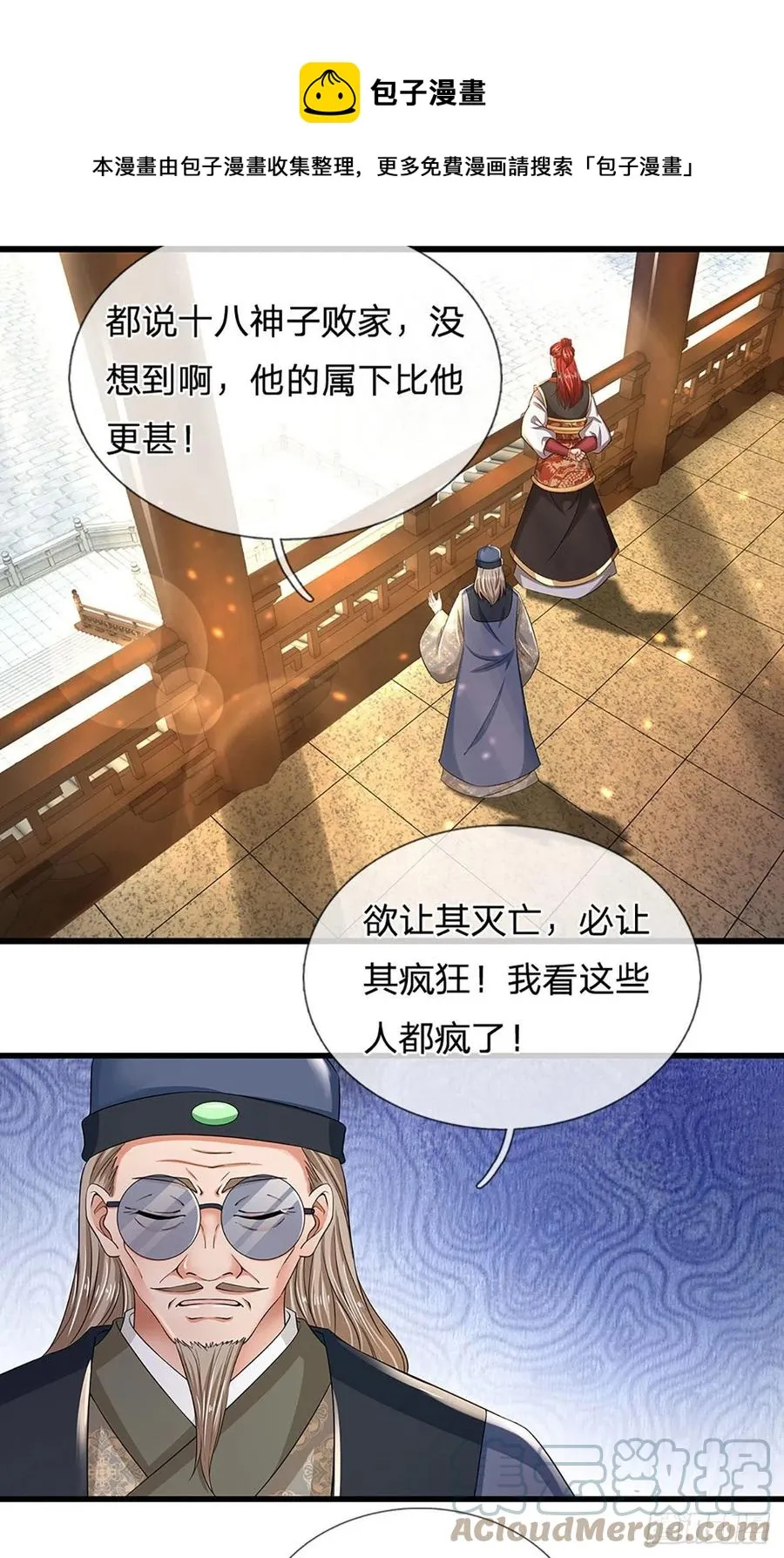 第101话 特殊禁制，神子危殆 第5页