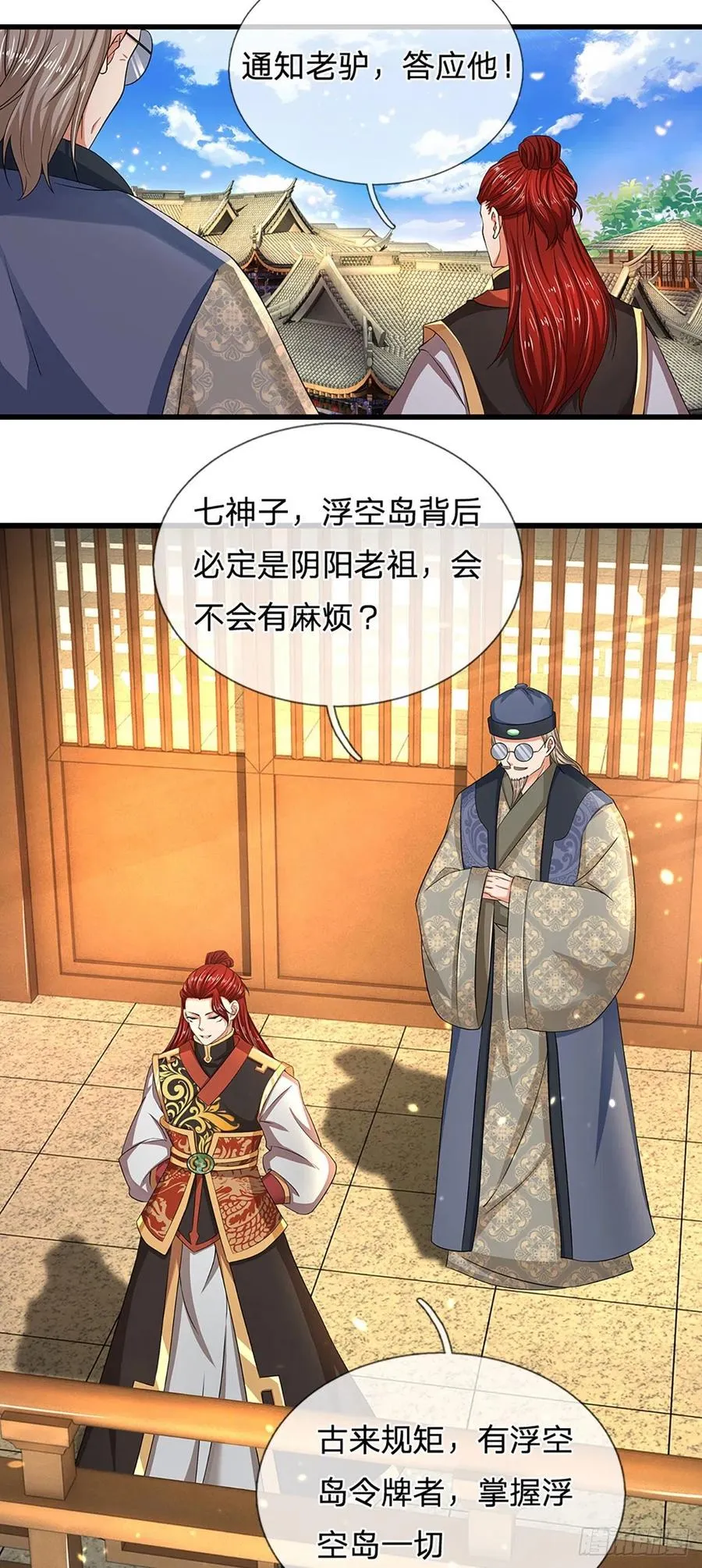 第101话 特殊禁制，神子危殆 第6页