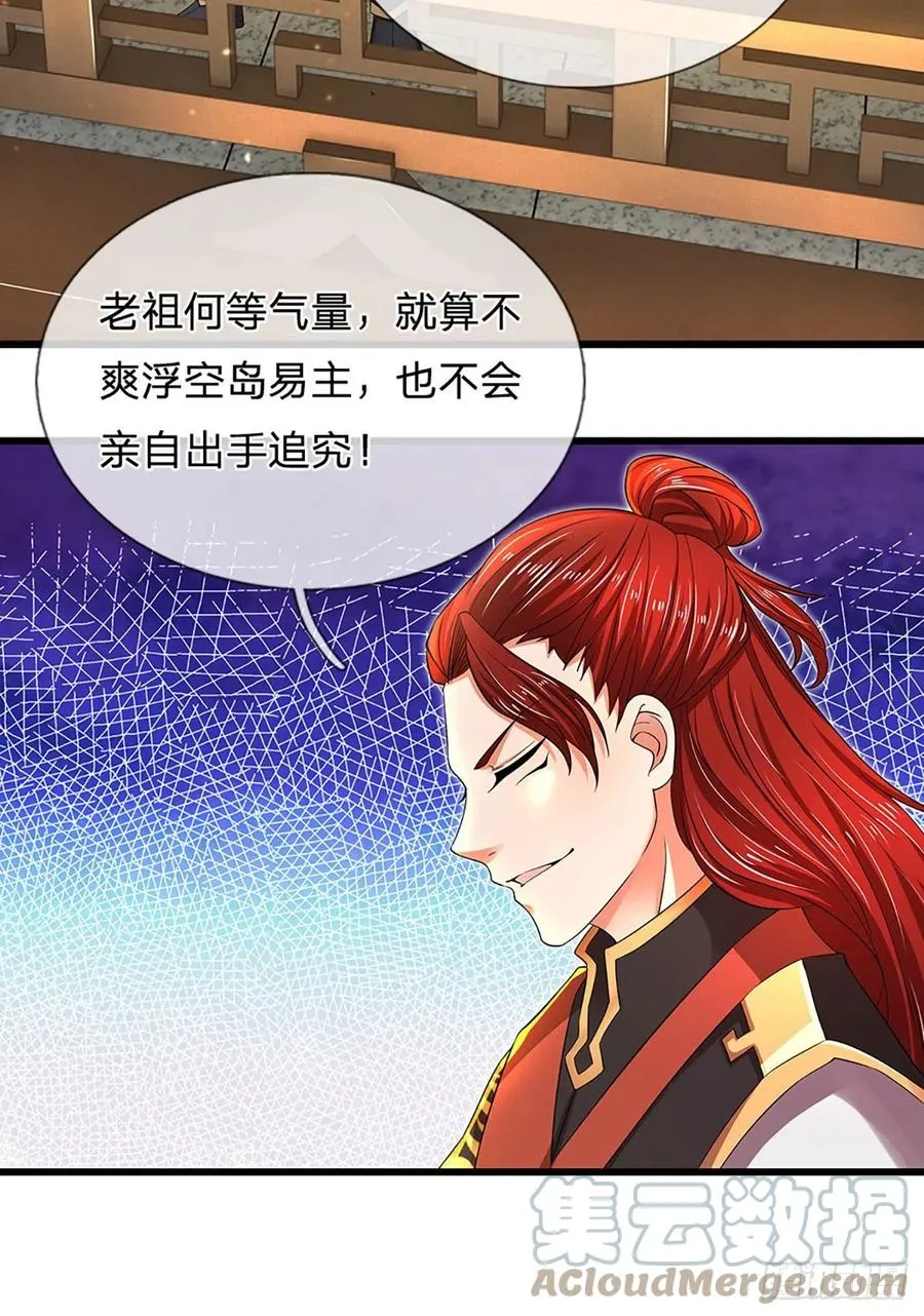 第101话 特殊禁制，神子危殆 第7页