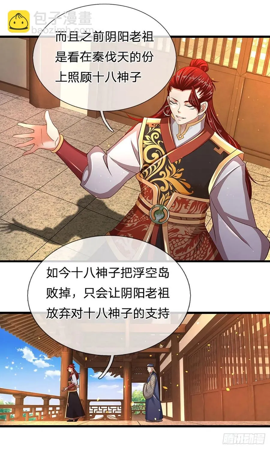 第101话 特殊禁制，神子危殆 第8页