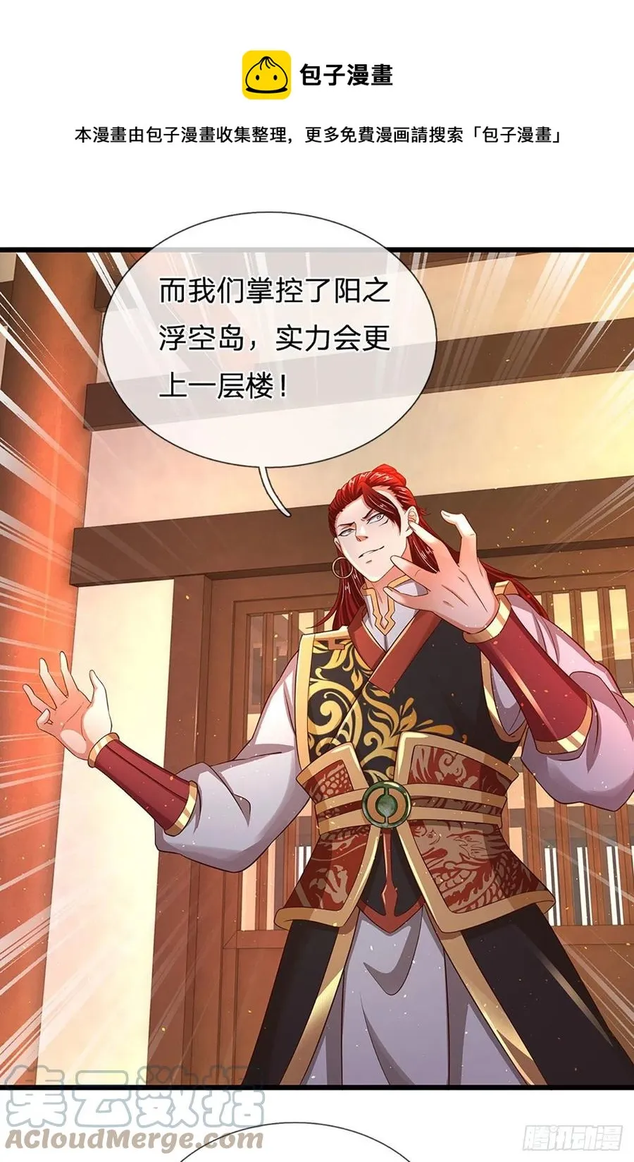 第101话 特殊禁制，神子危殆 第9页