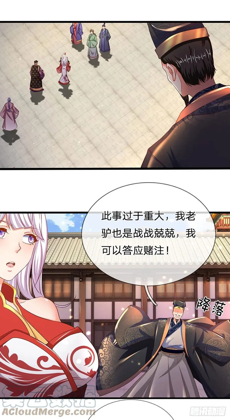 第101话 特殊禁制，神子危殆 第11页