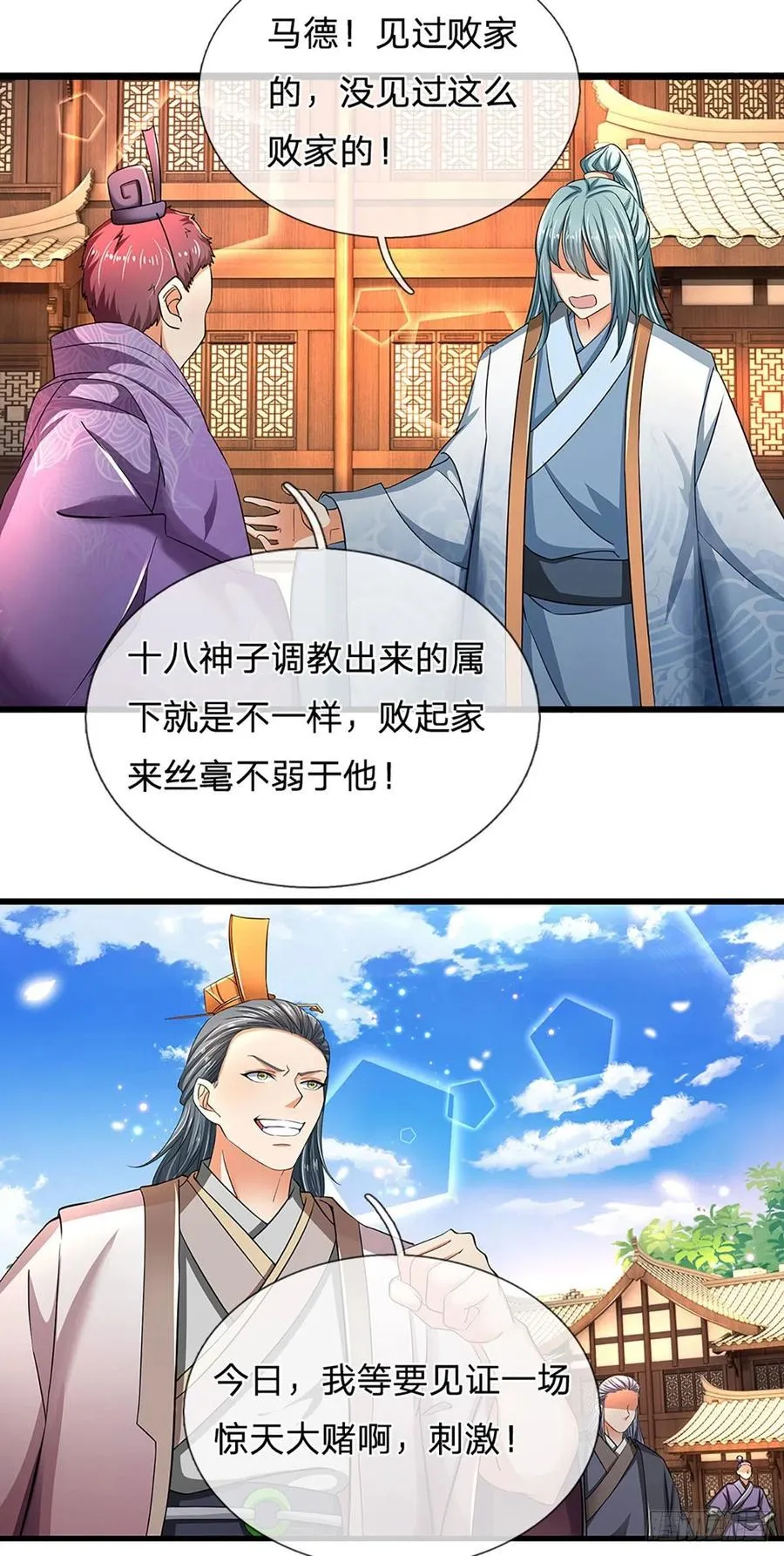 第101话 特殊禁制，神子危殆 第14页