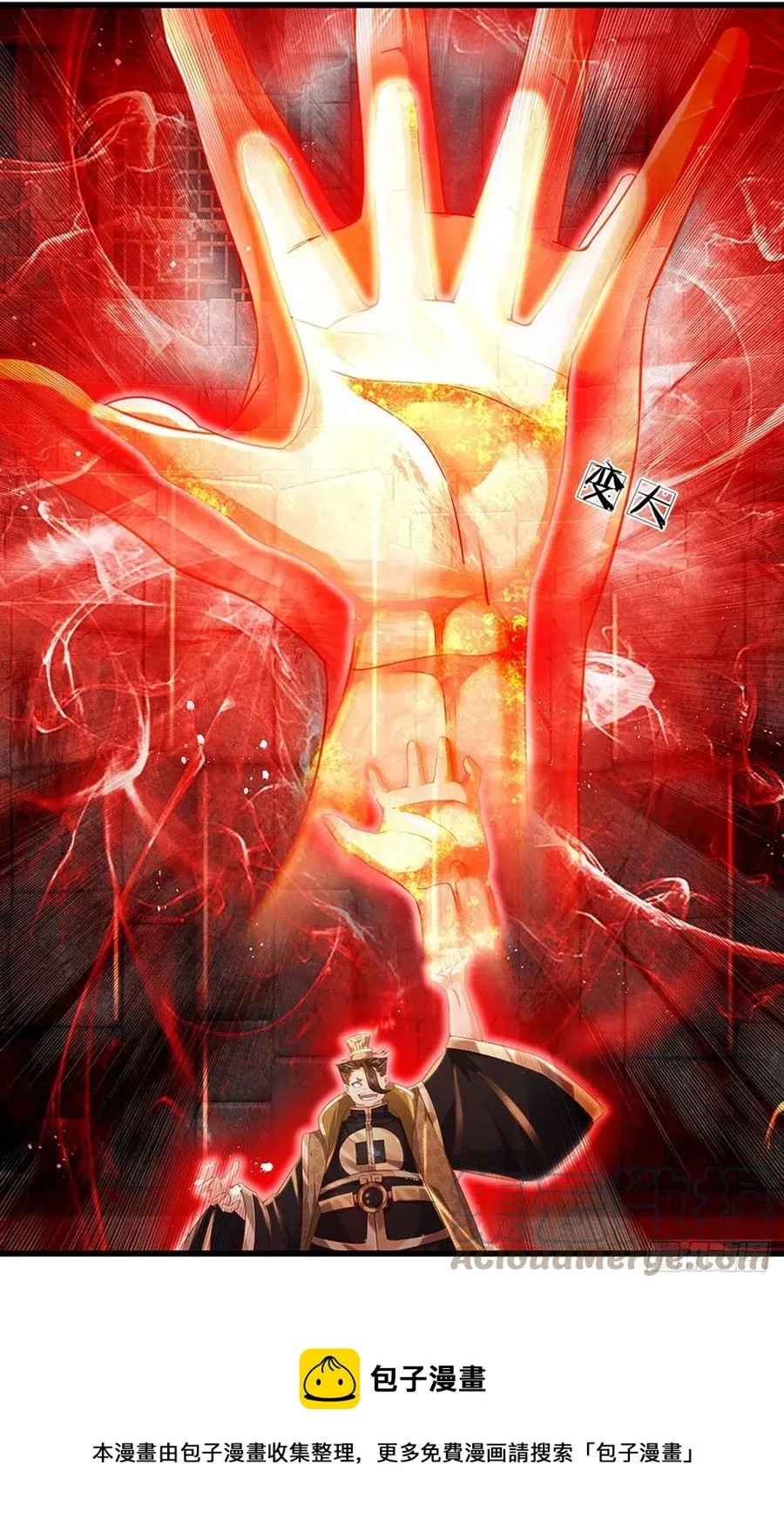 第101话 特殊禁制，神子危殆 第21页