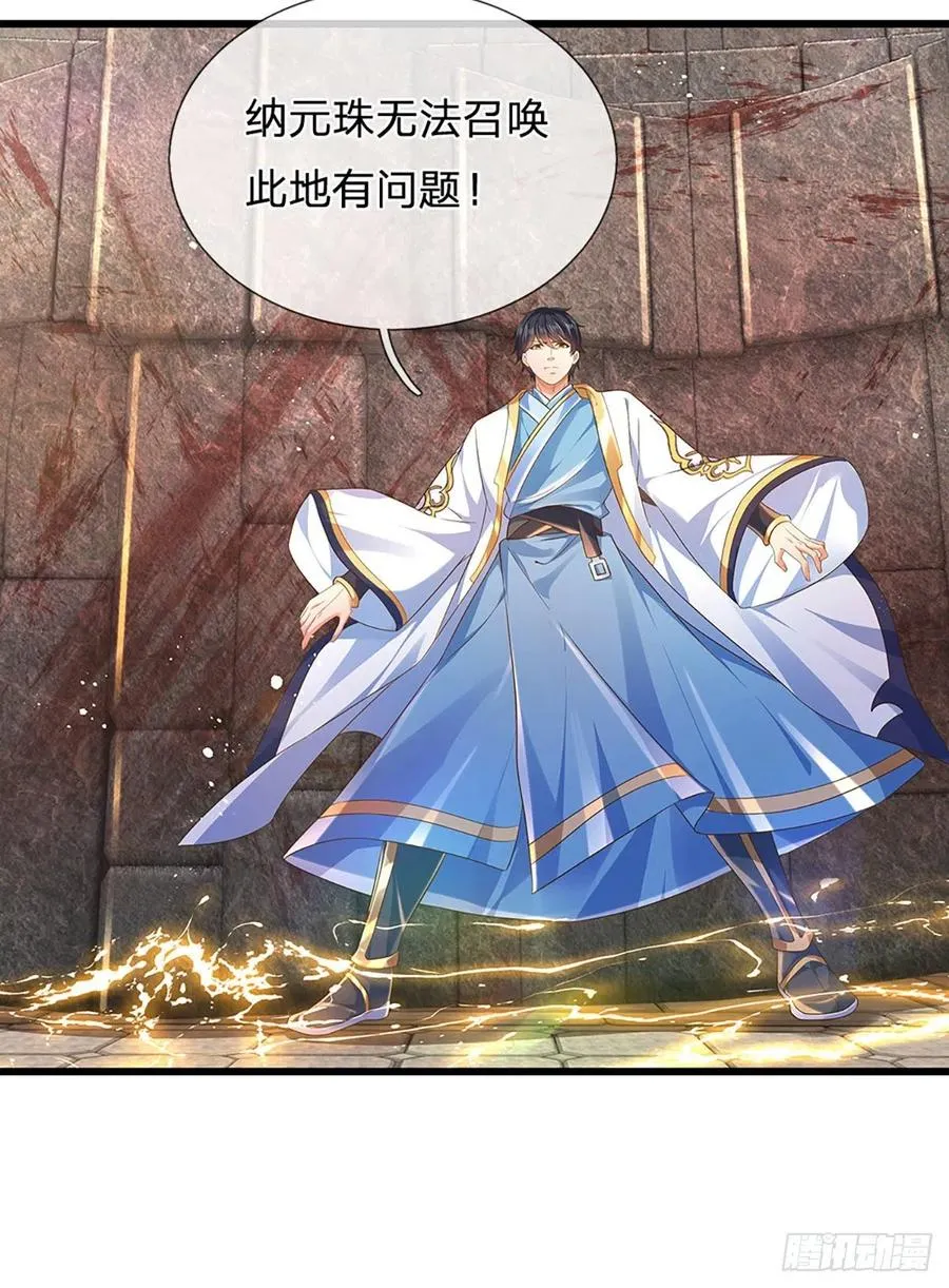 第101话 特殊禁制，神子危殆 第26页